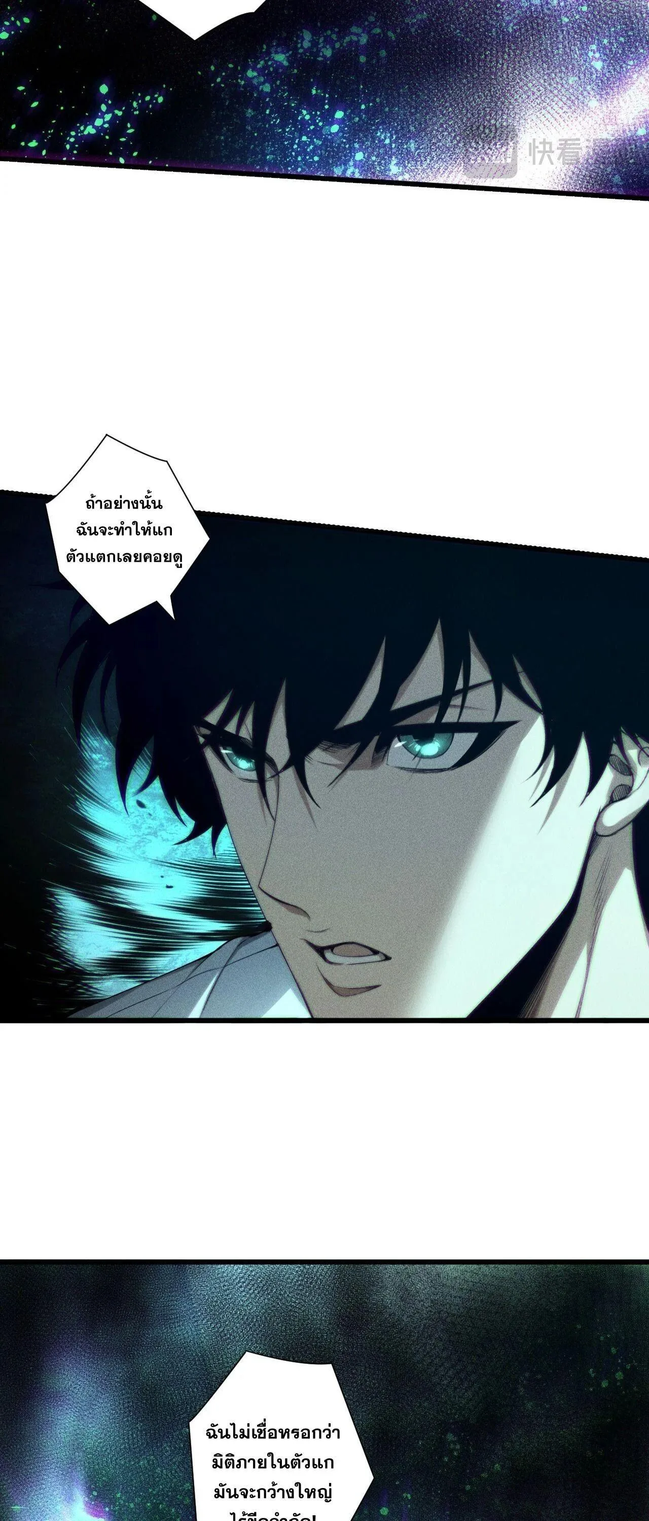 Disastrous Necromancer ราชันนักอัญเชิญวิญญาณ ตอนที่ 256 หน้า 19