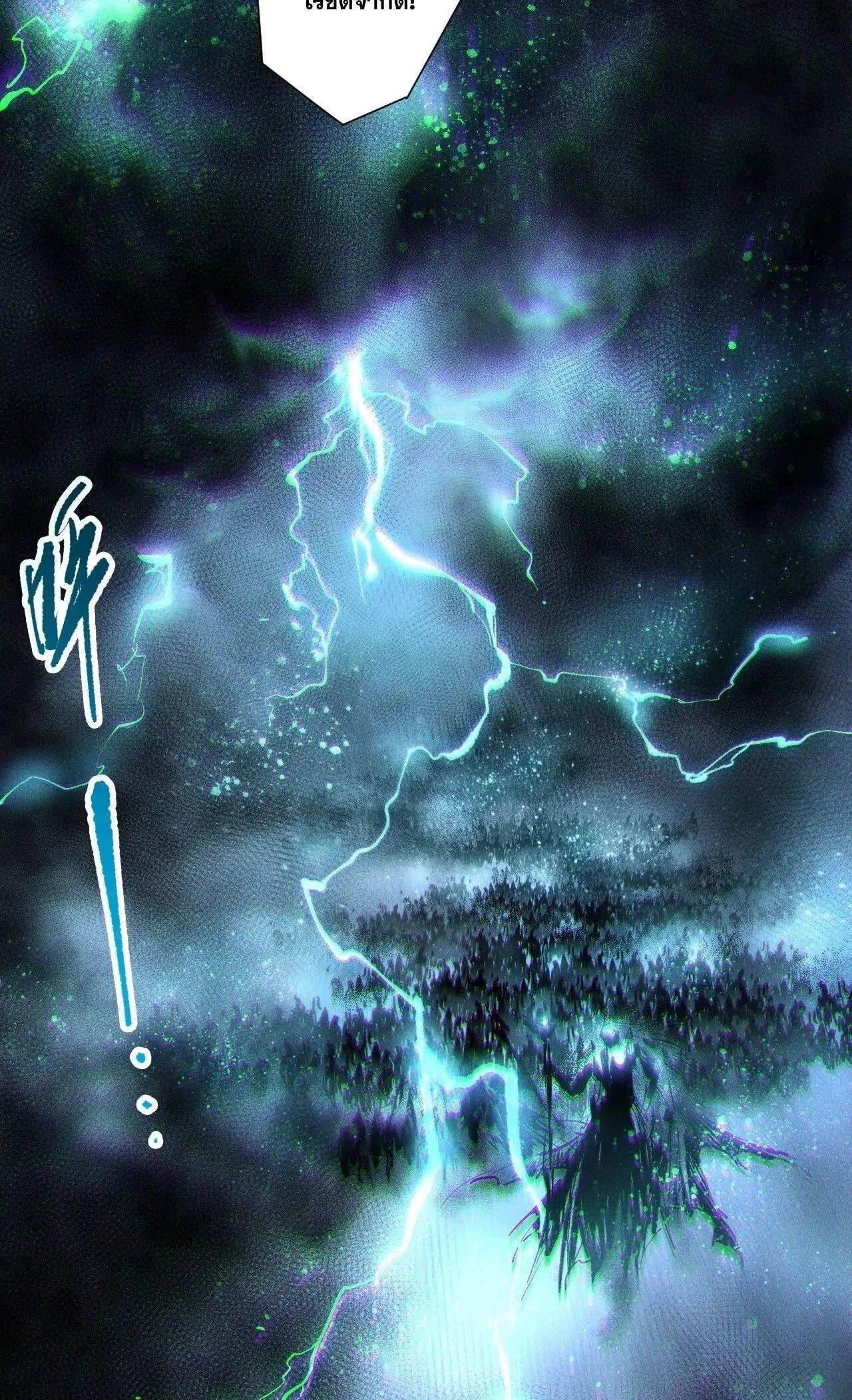 Disastrous Necromancer ราชันนักอัญเชิญวิญญาณ ตอนที่ 256 หน้า 20