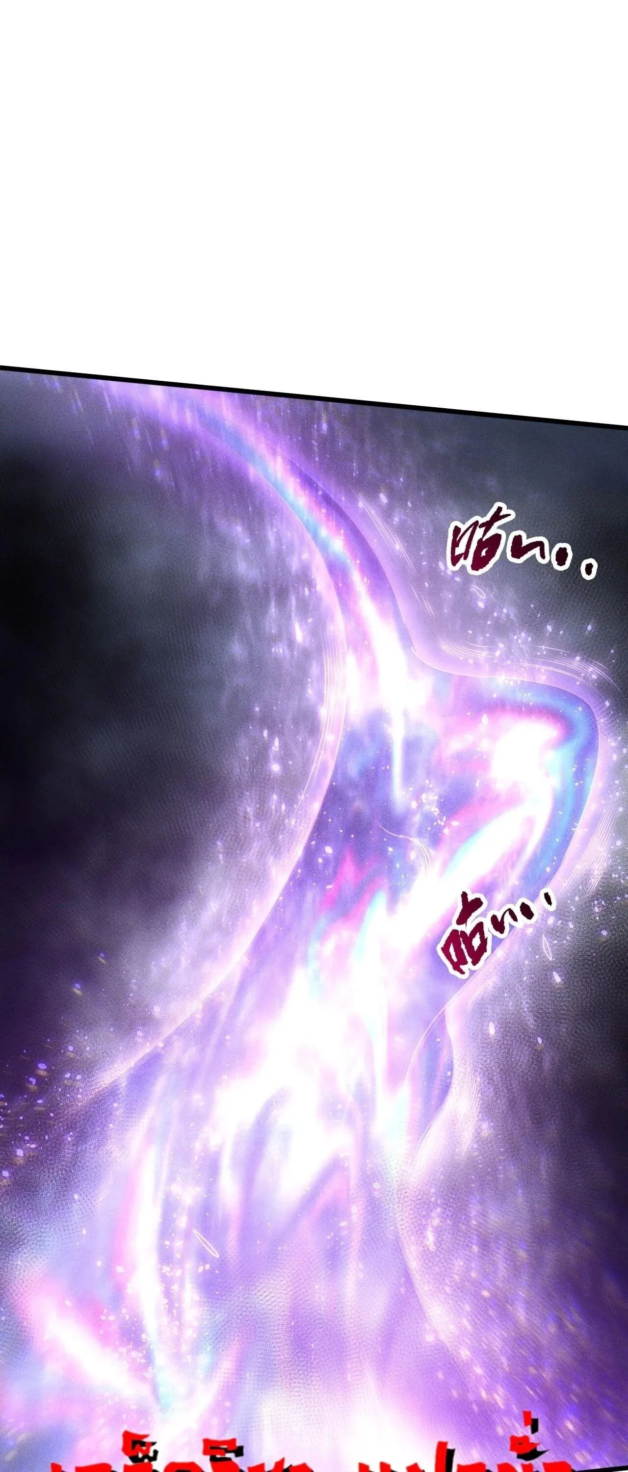 Disastrous Necromancer ราชันนักอัญเชิญวิญญาณ ตอนที่ 256 หน้า 25
