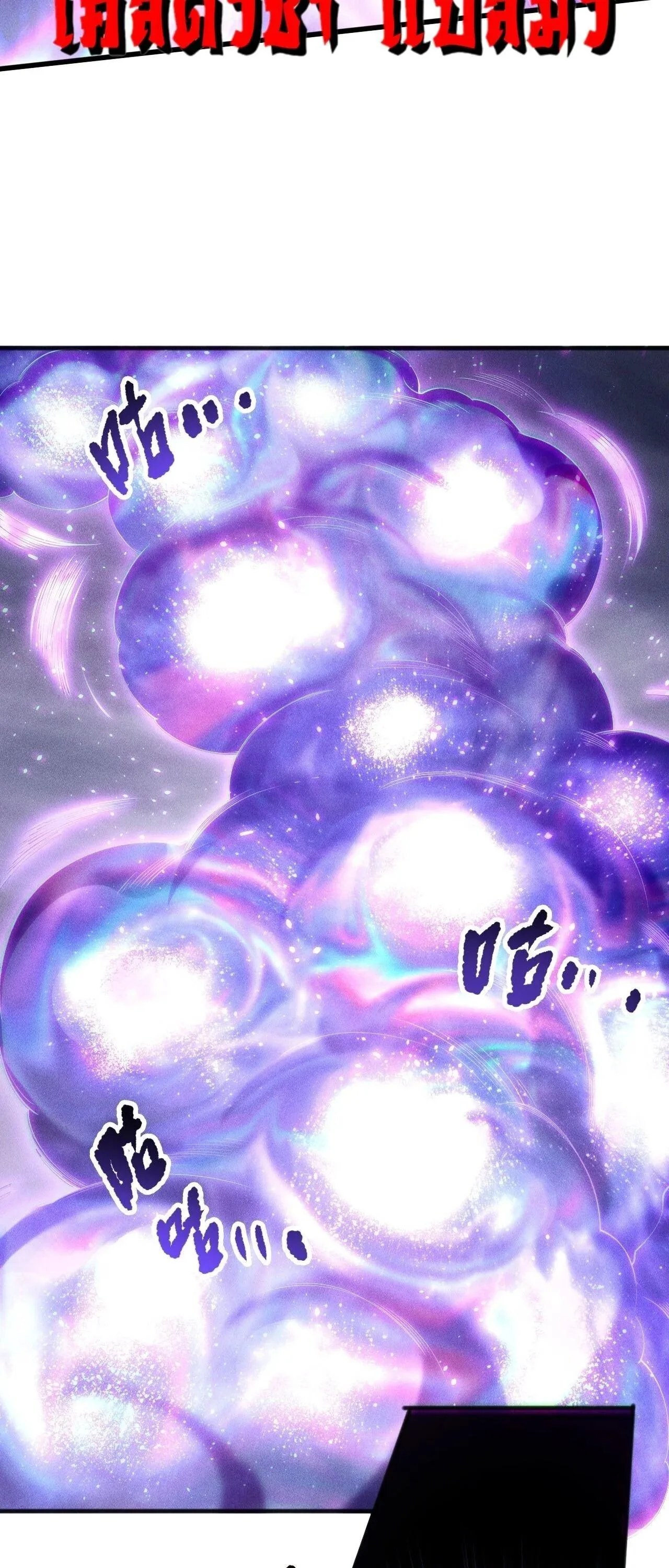 Disastrous Necromancer ราชันนักอัญเชิญวิญญาณ ตอนที่ 256 หน้า 26