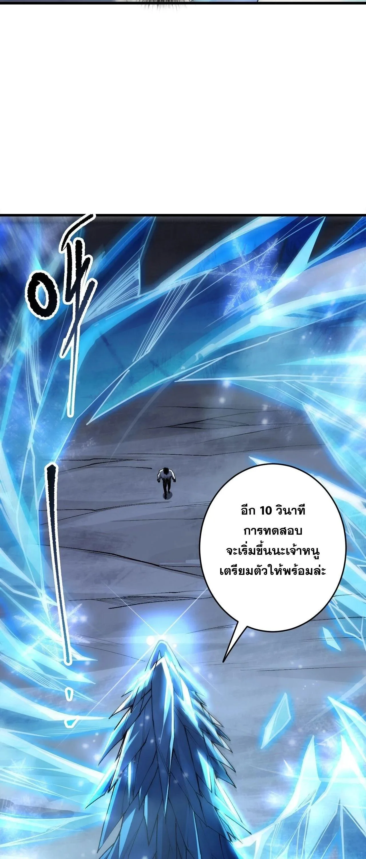 Disastrous Necromancer ราชันนักอัญเชิญวิญญาณ ตอนที่ 257 หน้า 37