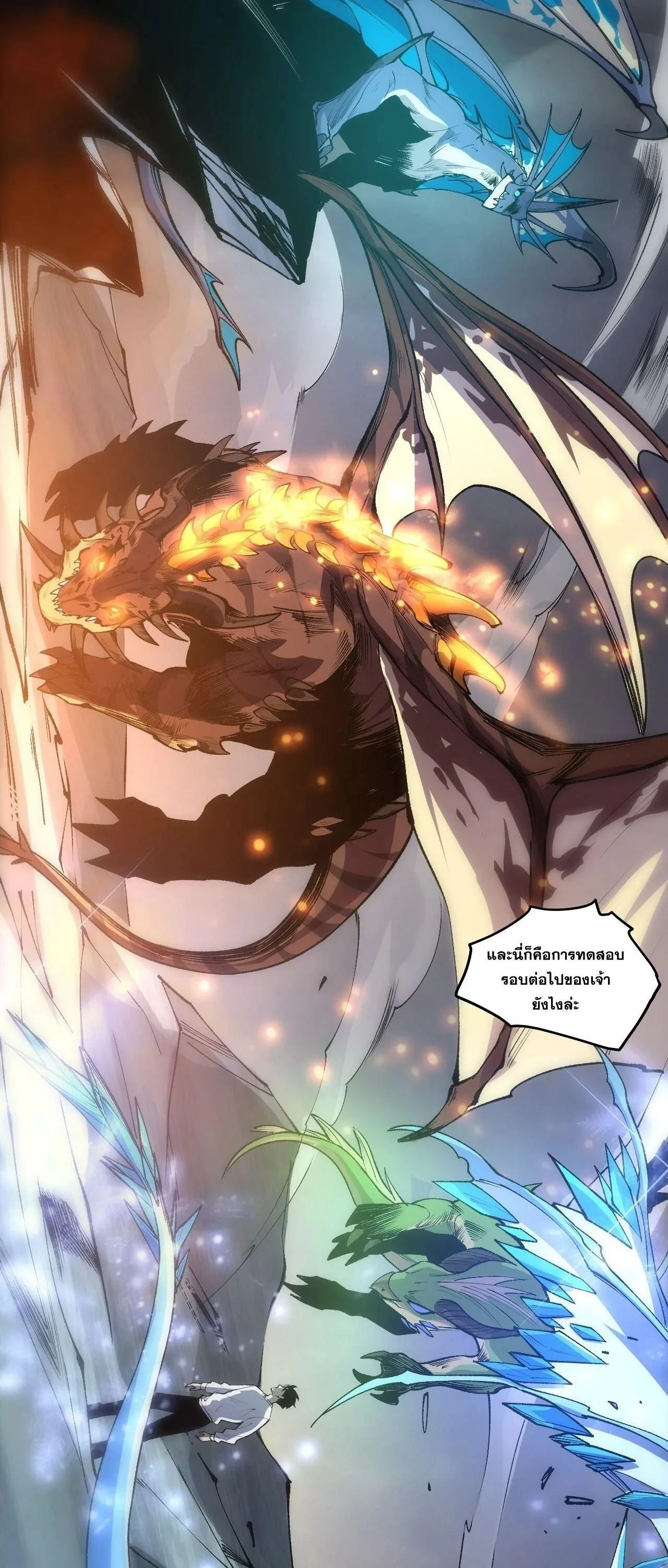 Disastrous Necromancer ราชันนักอัญเชิญวิญญาณ ตอนที่ 257 หน้า 49
