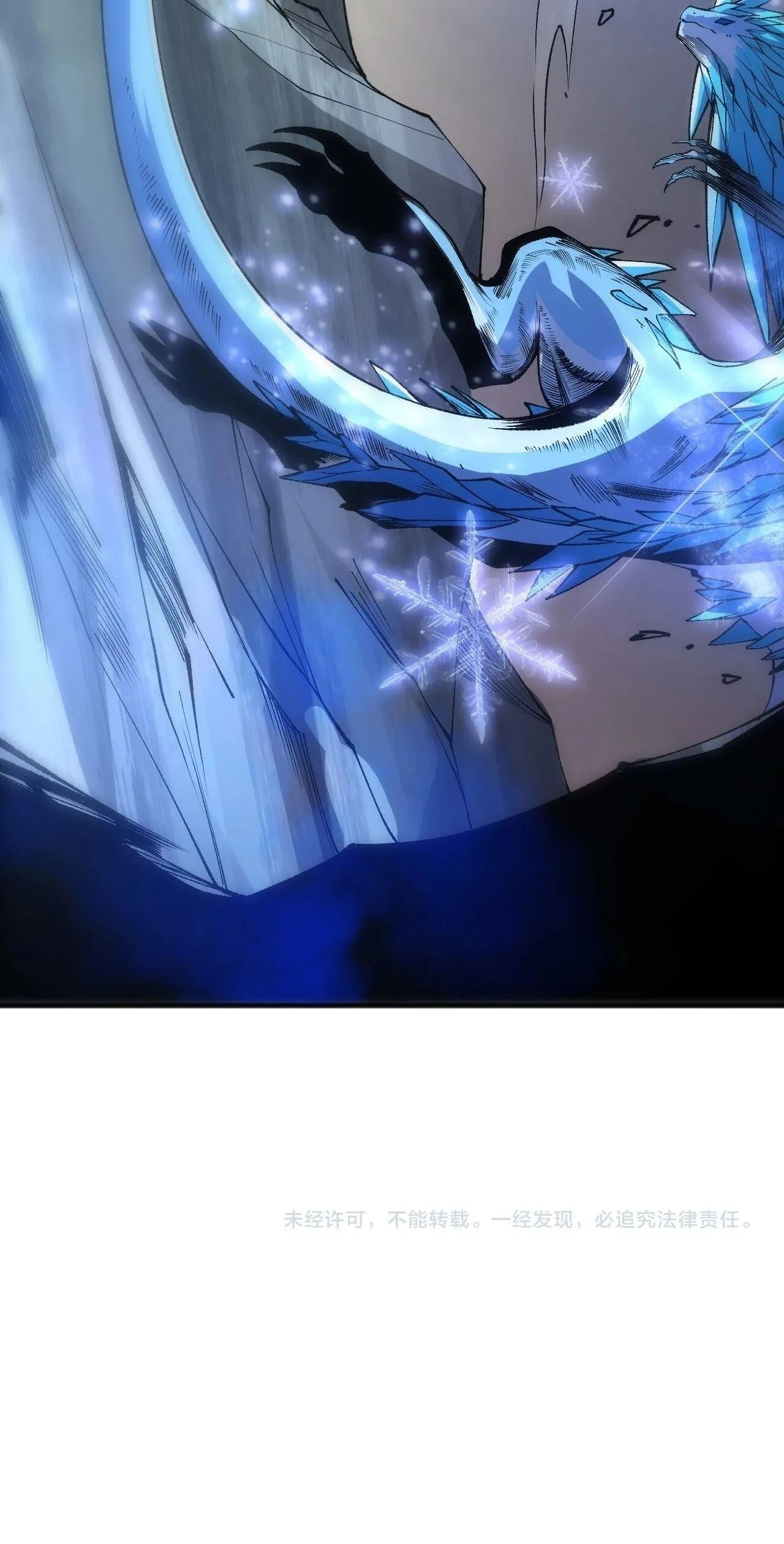 Disastrous Necromancer ราชันนักอัญเชิญวิญญาณ ตอนที่ 257 หน้า 50