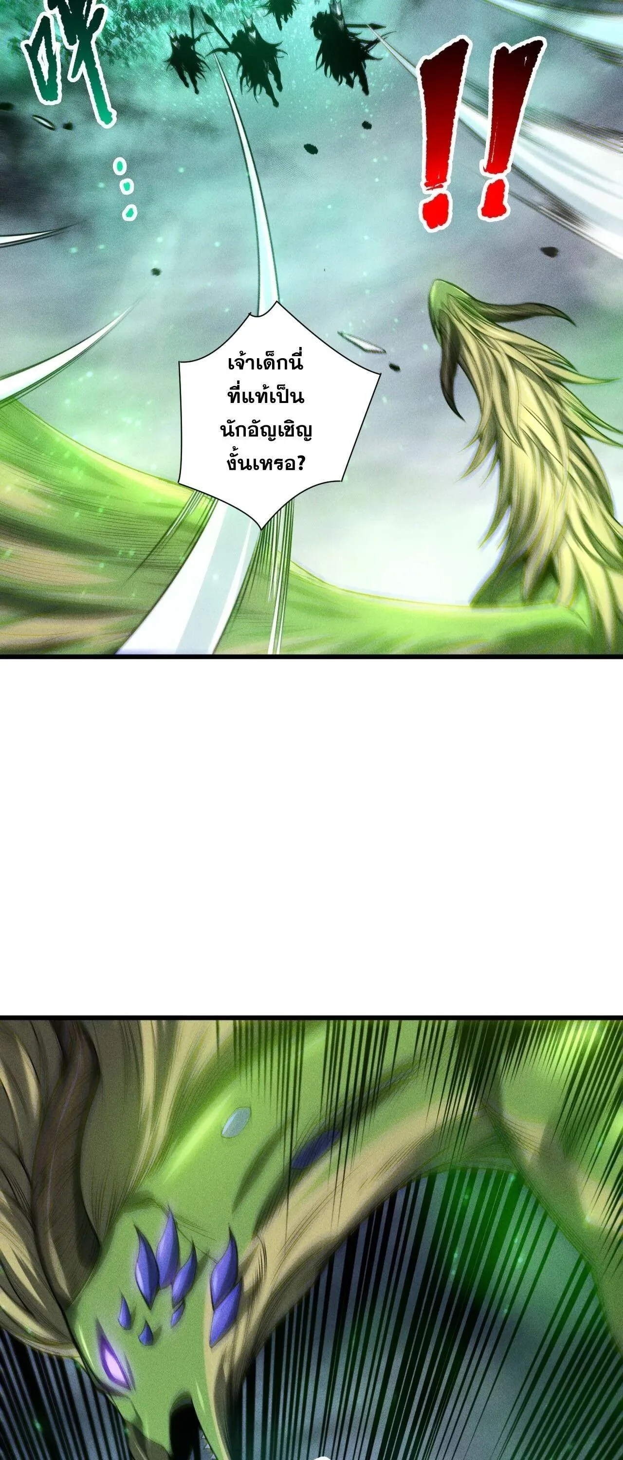 Disastrous Necromancer ราชันนักอัญเชิญวิญญาณ ตอนที่ 258 หน้า 10