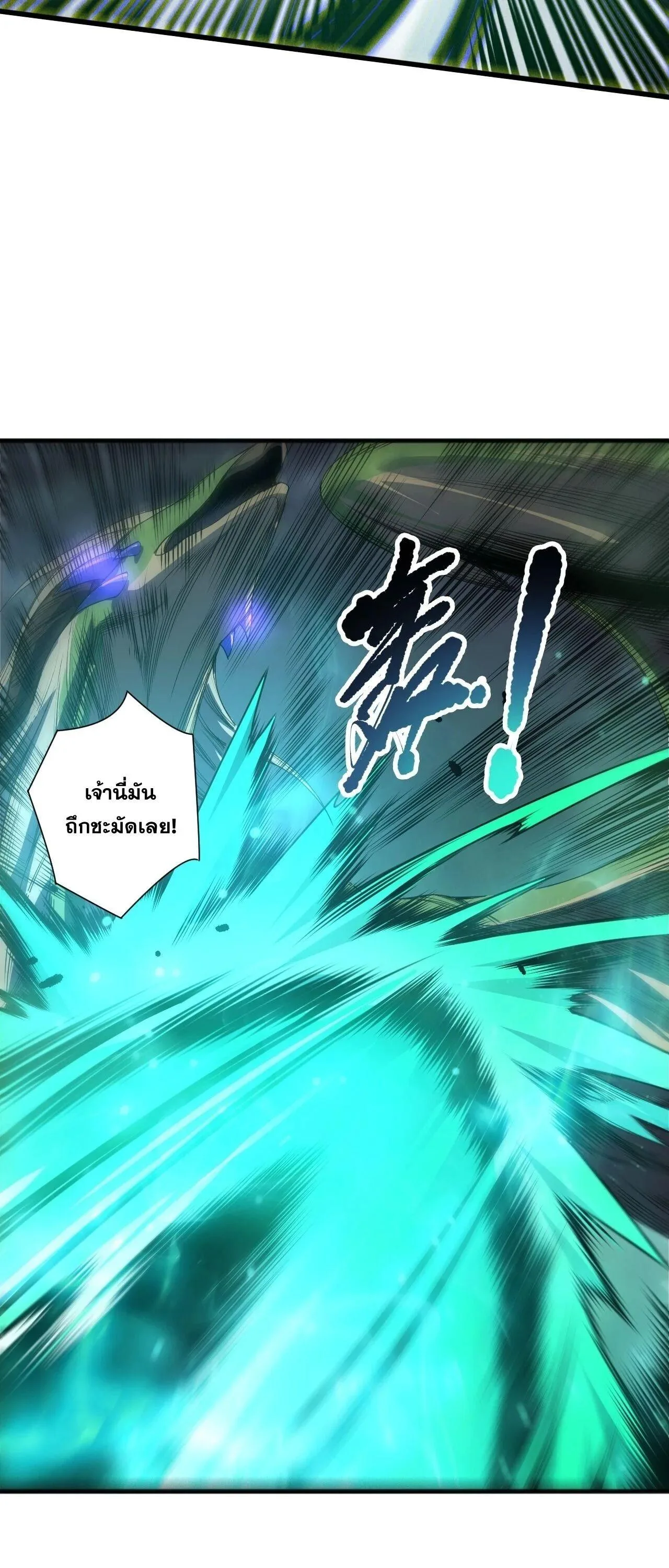 Disastrous Necromancer ราชันนักอัญเชิญวิญญาณ ตอนที่ 258 หน้า 12