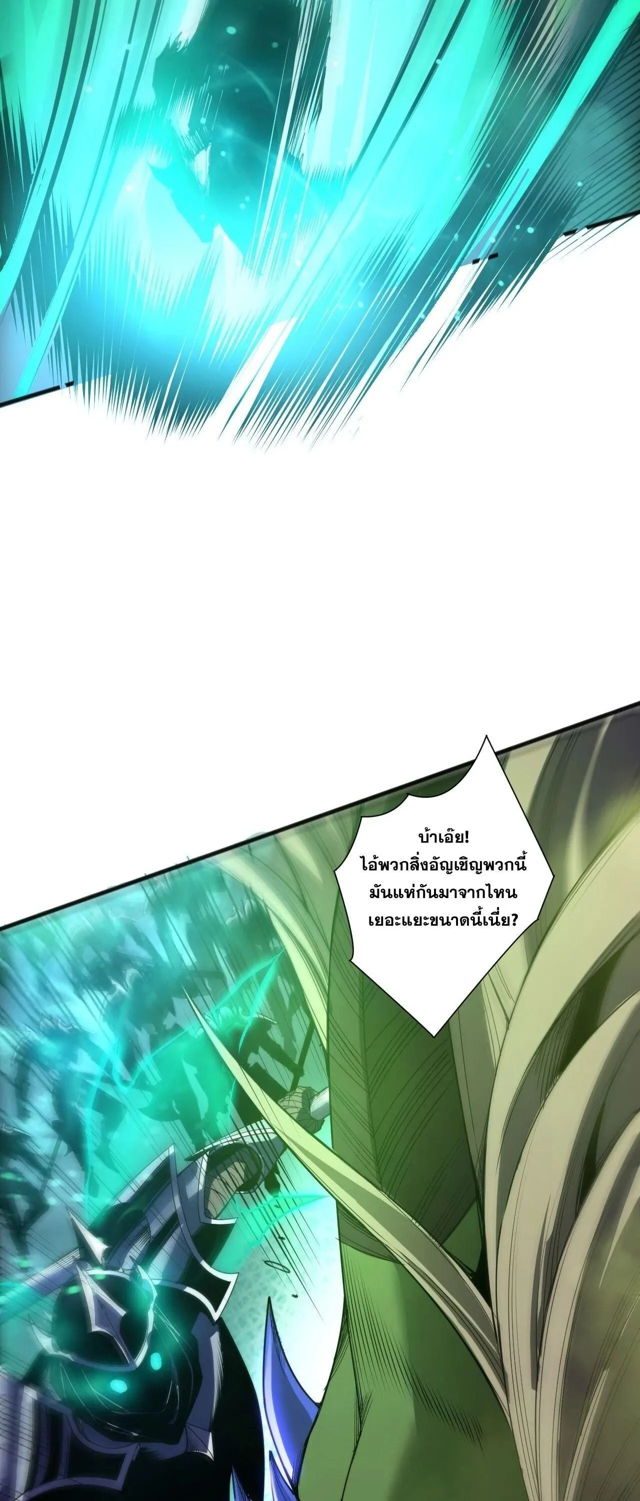 Disastrous Necromancer ราชันนักอัญเชิญวิญญาณ ตอนที่ 258 หน้า 14