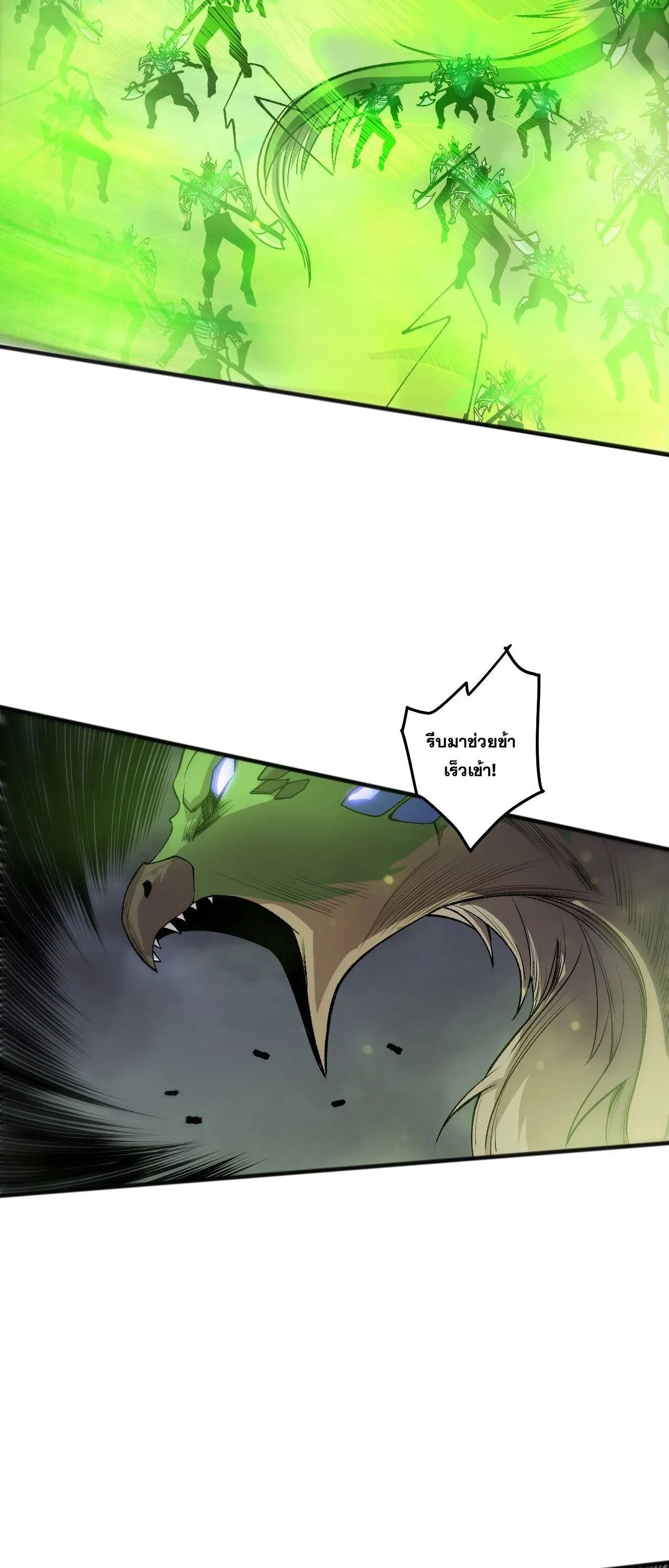 Disastrous Necromancer ราชันนักอัญเชิญวิญญาณ ตอนที่ 258 หน้า 19