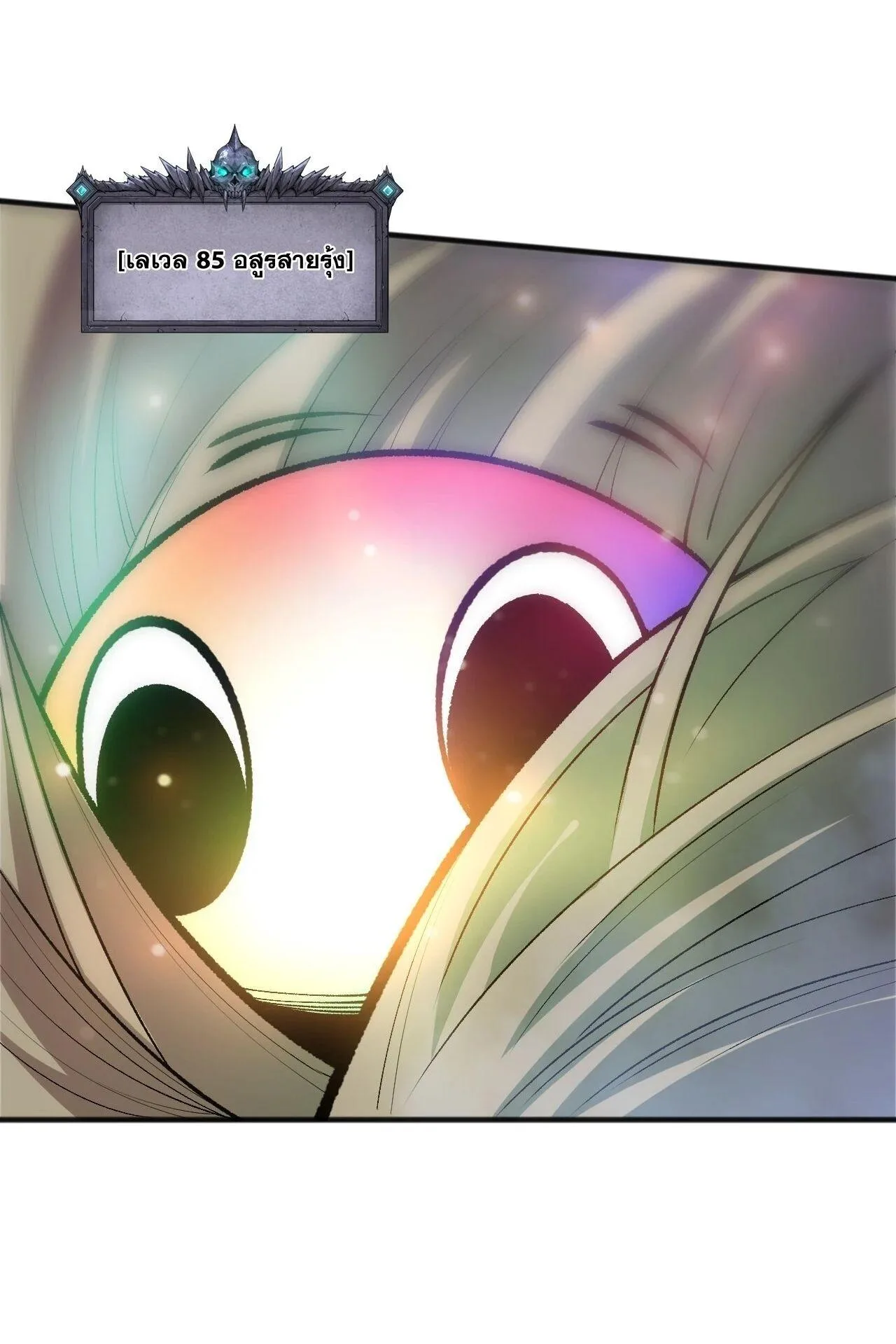 Disastrous Necromancer ราชันนักอัญเชิญวิญญาณ ตอนที่ 258 หน้า 21