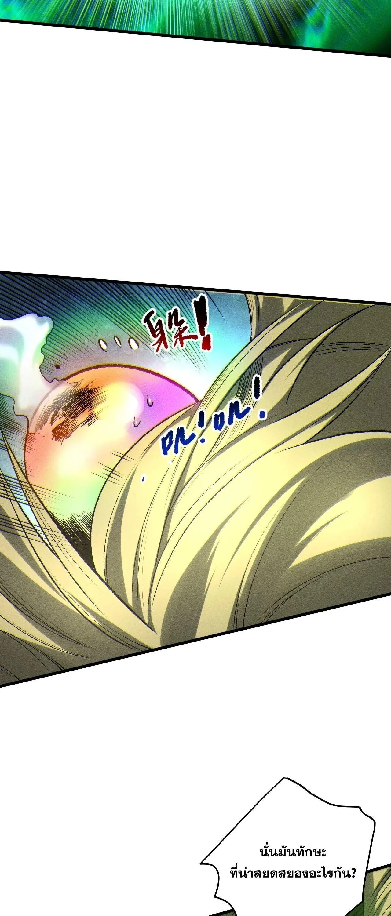 Disastrous Necromancer ราชันนักอัญเชิญวิญญาณ ตอนที่ 258 หน้า 28