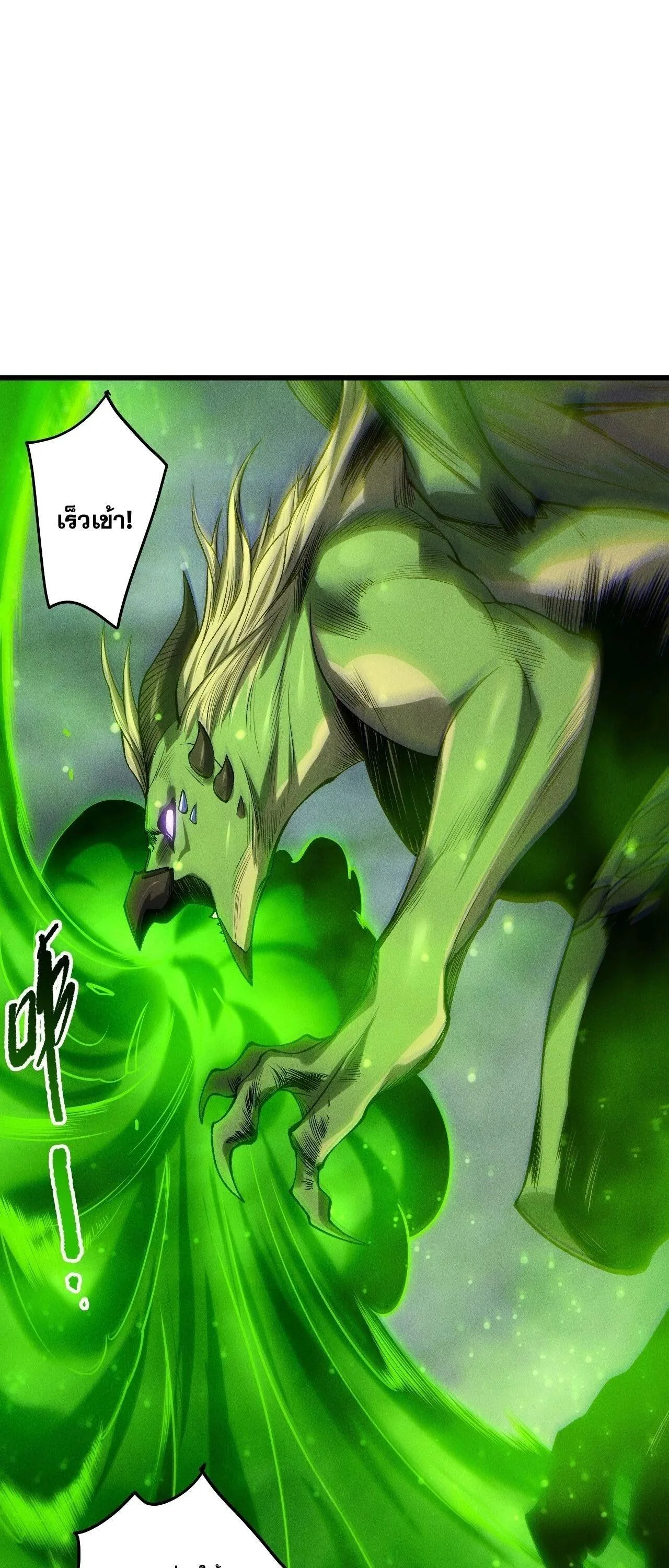 Disastrous Necromancer ราชันนักอัญเชิญวิญญาณ ตอนที่ 258 หน้า 30