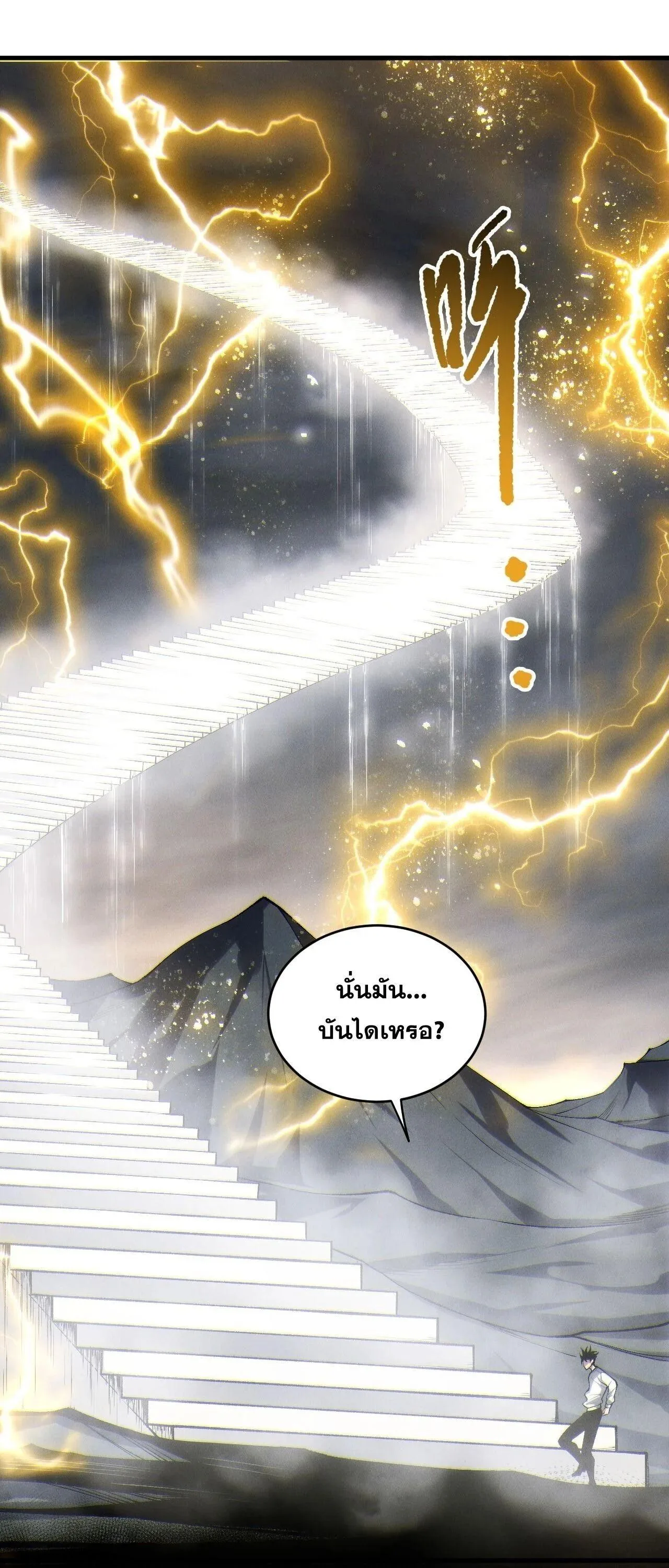 Disastrous Necromancer ราชันนักอัญเชิญวิญญาณ ตอนที่ 258 หน้า 48