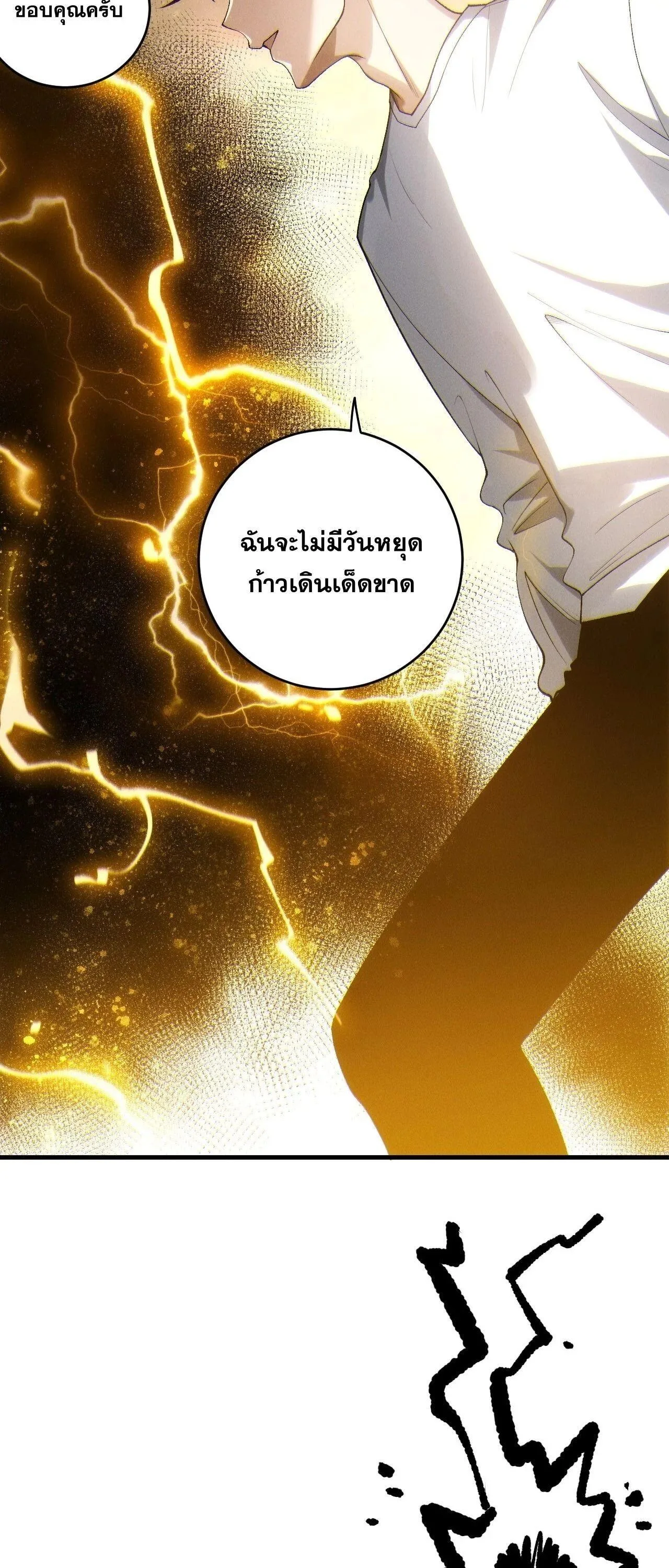 Disastrous Necromancer ราชันนักอัญเชิญวิญญาณ ตอนที่ 258 หน้า 51