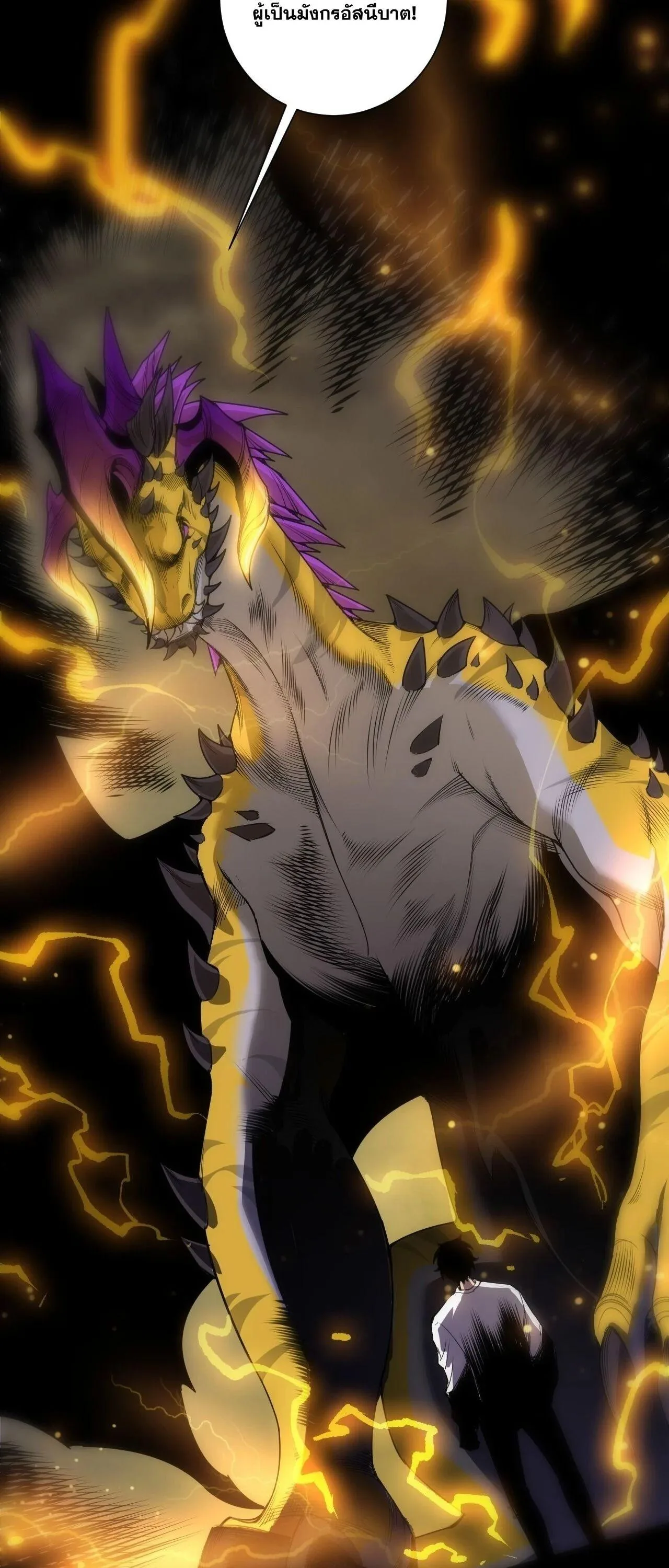 Disastrous Necromancer ราชันนักอัญเชิญวิญญาณ ตอนที่ 259 หน้า 10