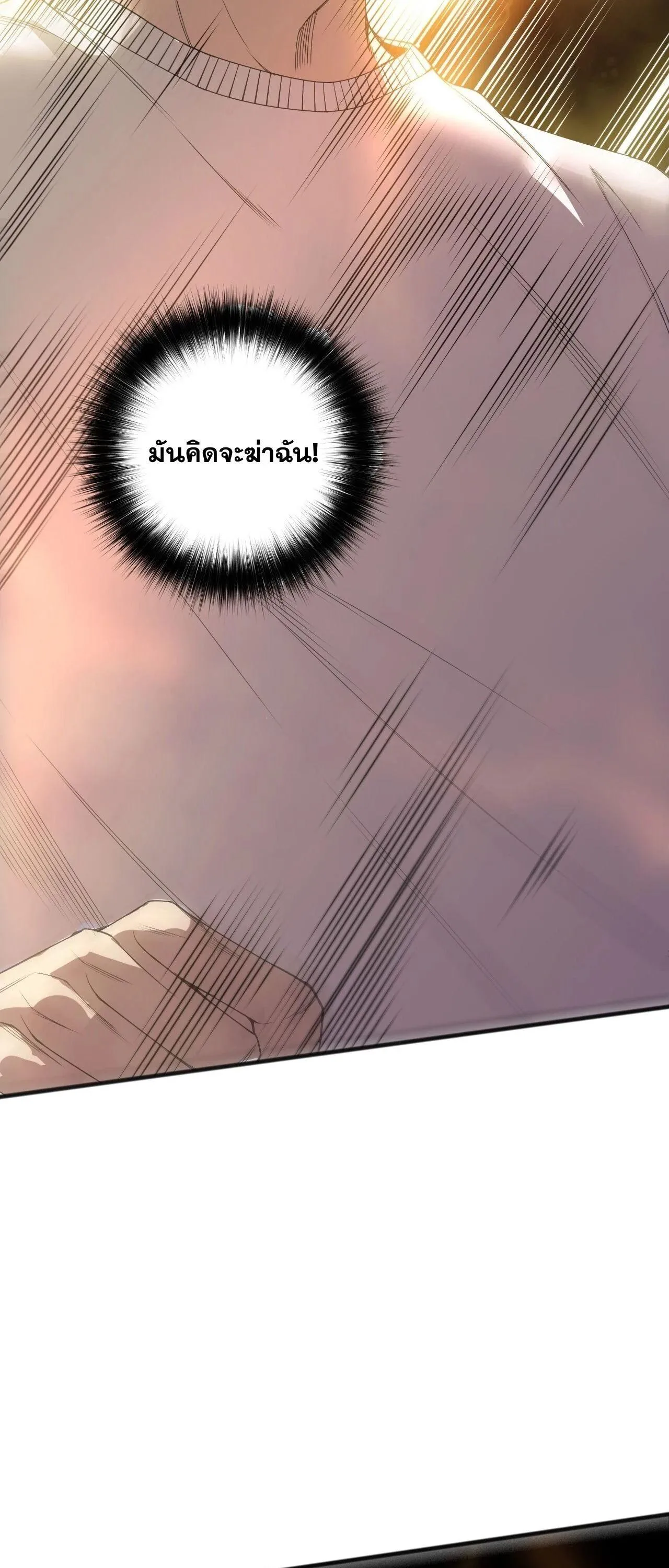 Disastrous Necromancer ราชันนักอัญเชิญวิญญาณ ตอนที่ 259 หน้า 19