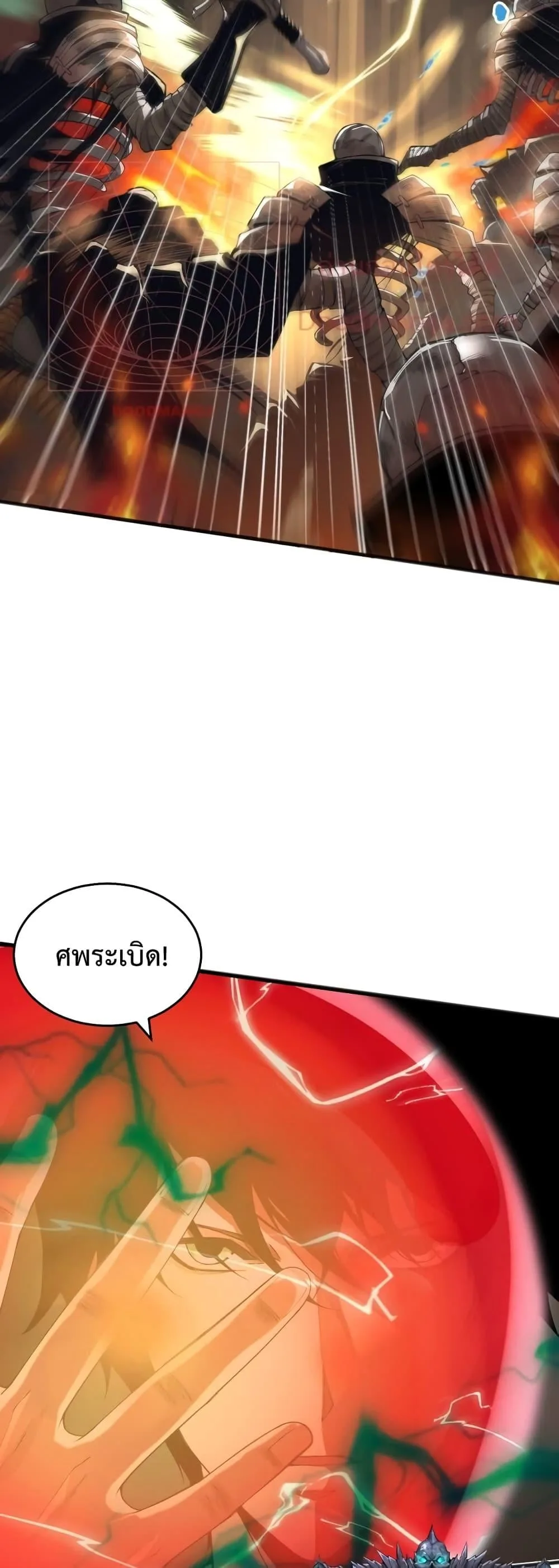 Disastrous Necromancer ราชันนักอัญเชิญวิญญาณ ตอนที่ 26 หน้า 8