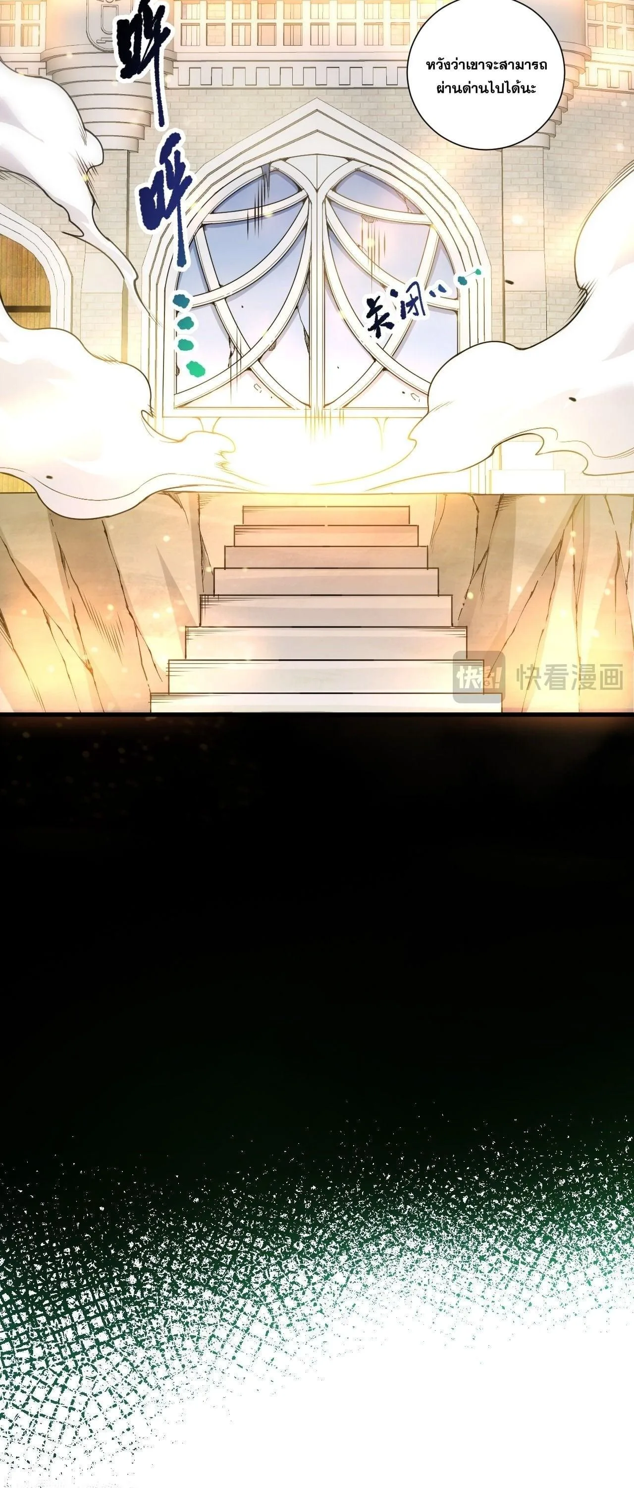 Disastrous Necromancer ราชันนักอัญเชิญวิญญาณ ตอนที่ 260 หน้า 13
