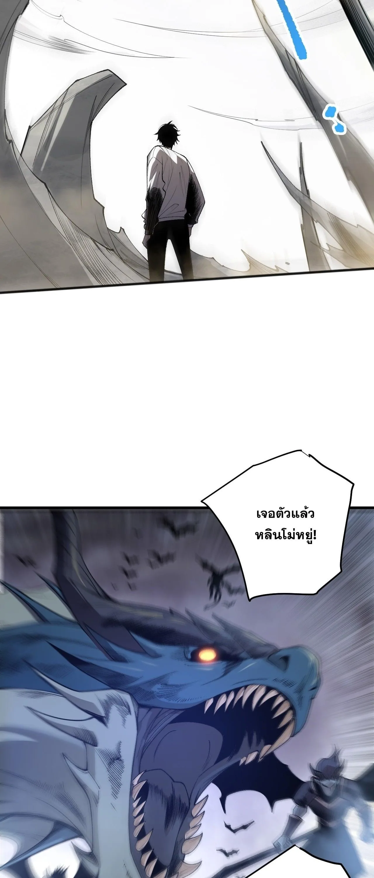 Disastrous Necromancer ราชันนักอัญเชิญวิญญาณ ตอนที่ 260 หน้า 47