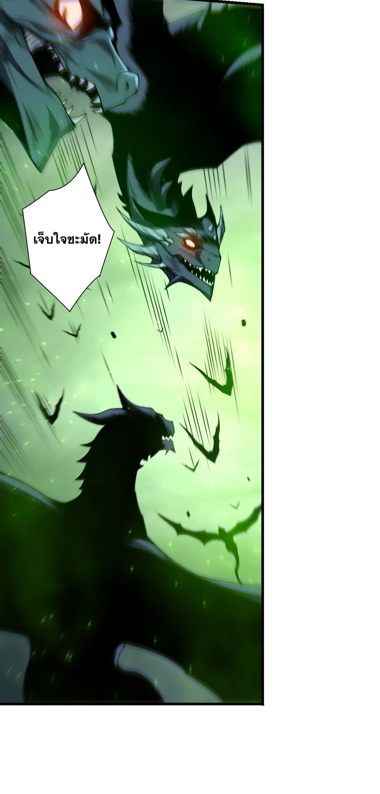 Disastrous Necromancer ราชันนักอัญเชิญวิญญาณ ตอนที่ 261 หน้า 10