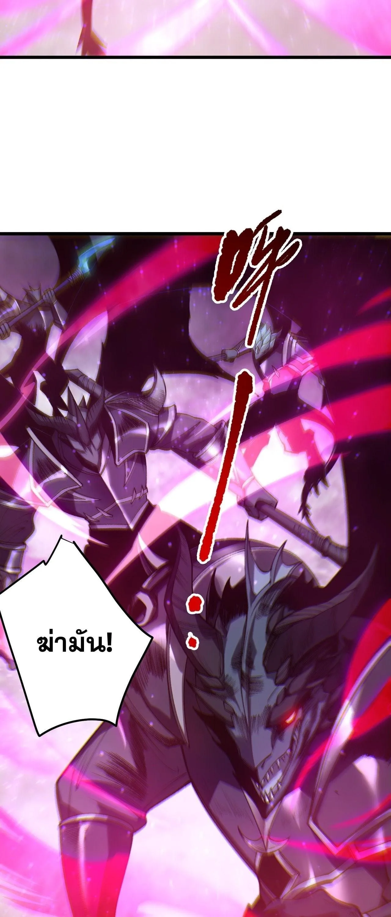Disastrous Necromancer ราชันนักอัญเชิญวิญญาณ ตอนที่ 261 หน้า 12