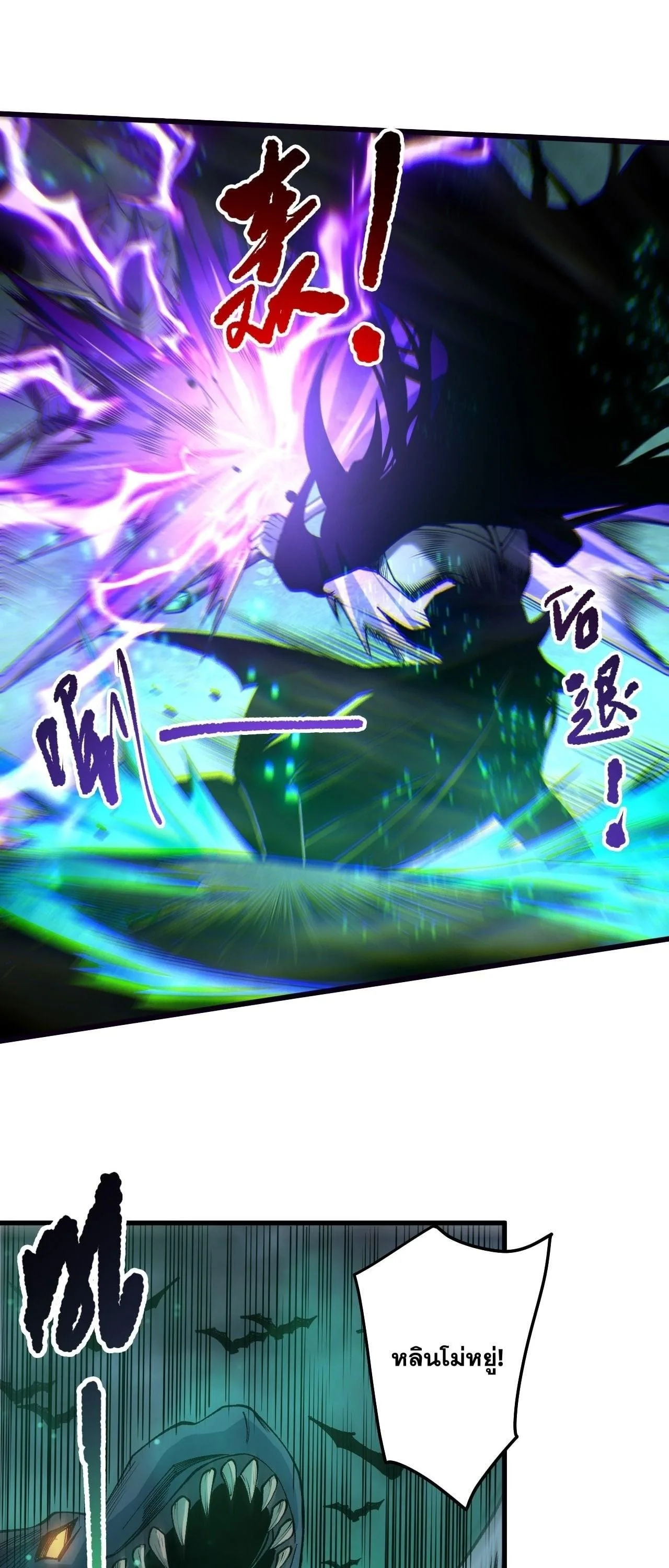 Disastrous Necromancer ราชันนักอัญเชิญวิญญาณ ตอนที่ 261 หน้า 22