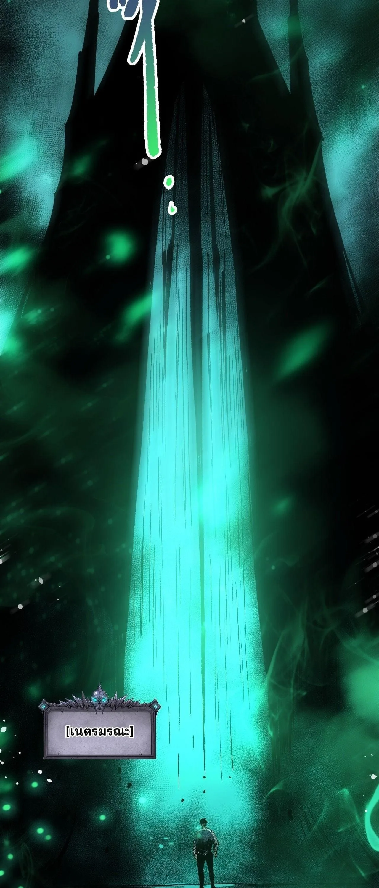 Disastrous Necromancer ราชันนักอัญเชิญวิญญาณ ตอนที่ 261 หน้า 25