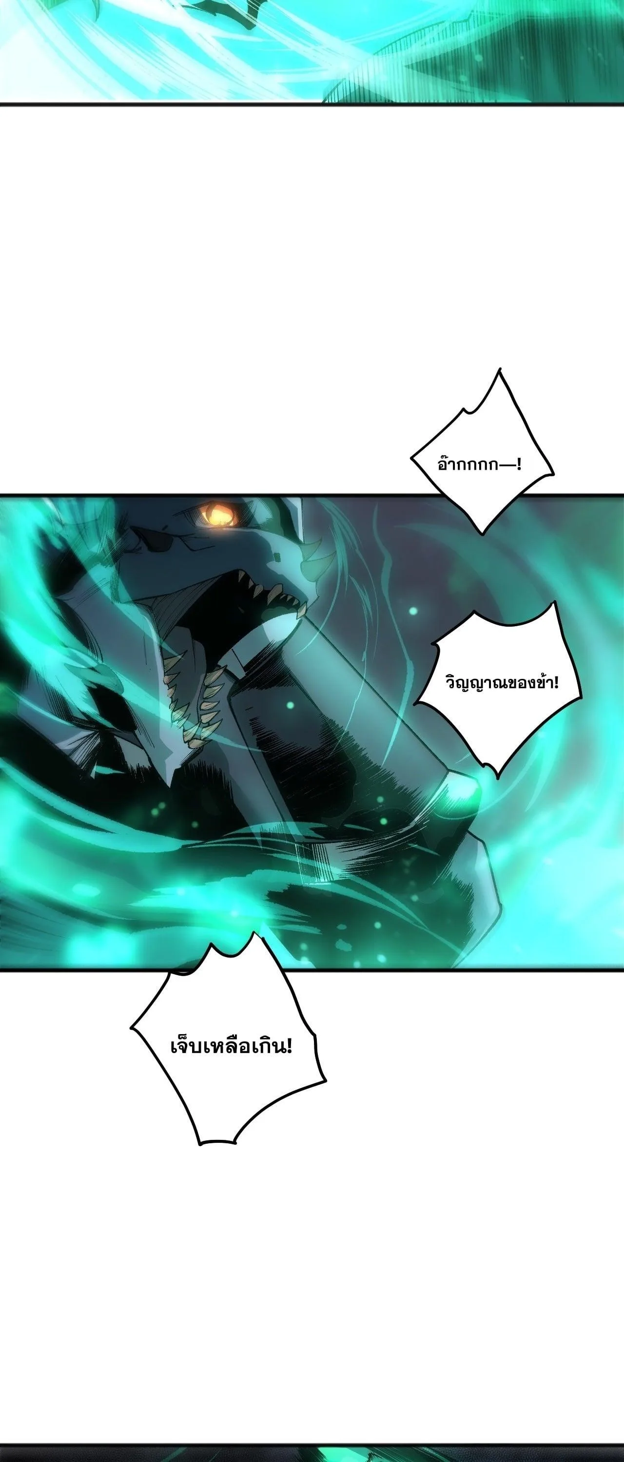 Disastrous Necromancer ราชันนักอัญเชิญวิญญาณ ตอนที่ 261 หน้า 28