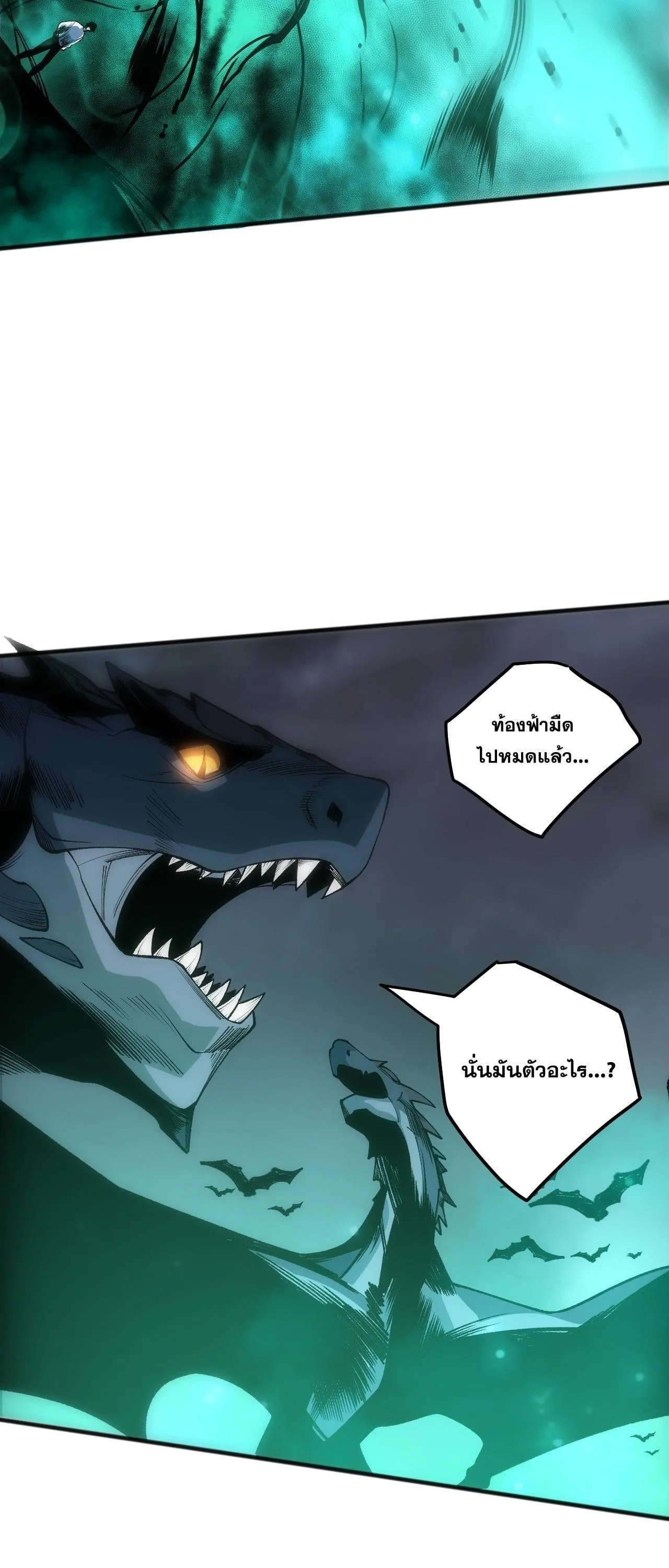 Disastrous Necromancer ราชันนักอัญเชิญวิญญาณ ตอนที่ 261 หน้า 3