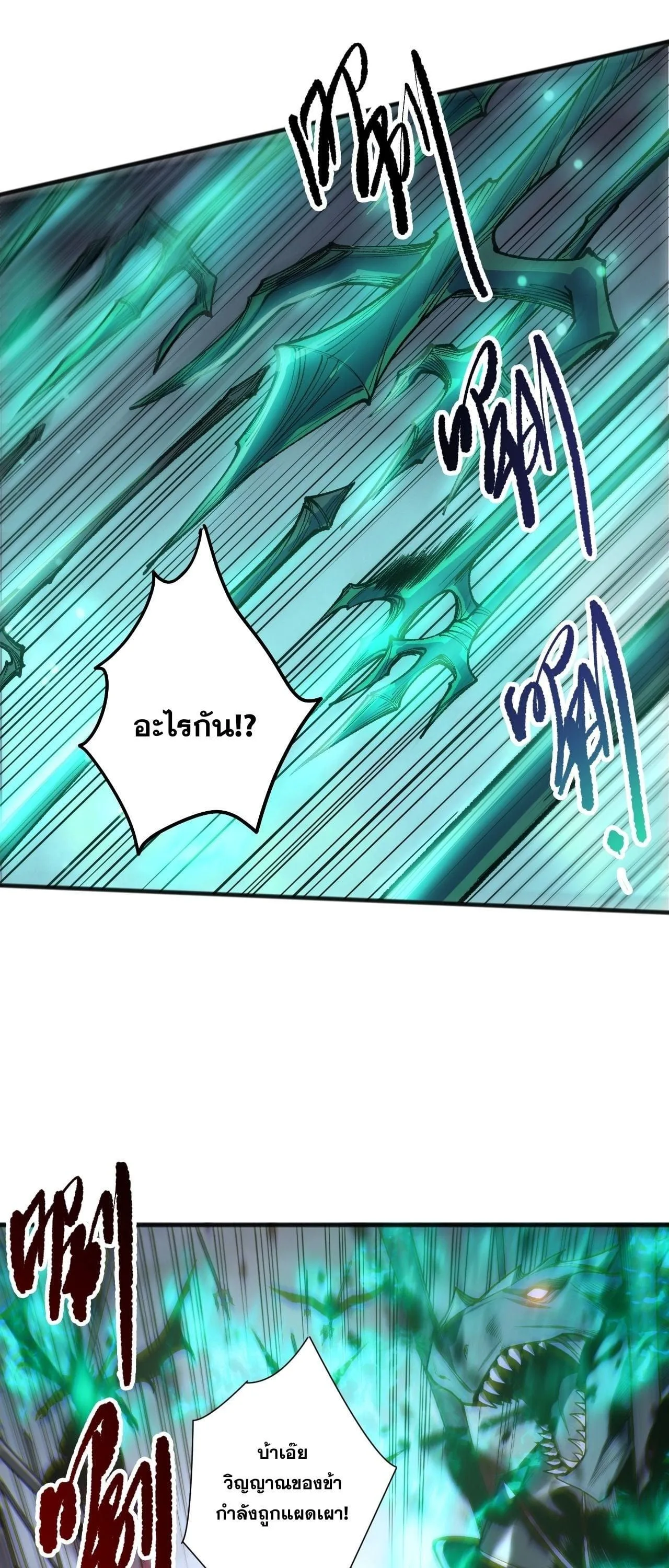 Disastrous Necromancer ราชันนักอัญเชิญวิญญาณ ตอนที่ 261 หน้า 33