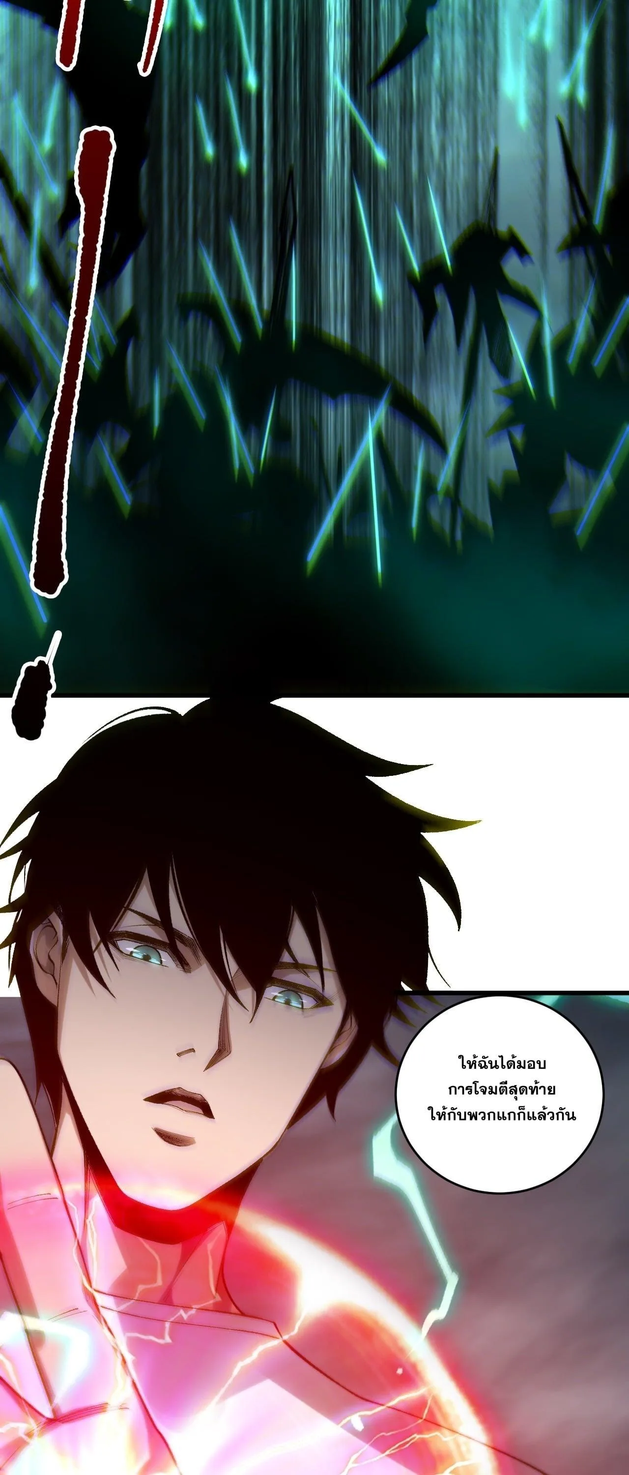 Disastrous Necromancer ราชันนักอัญเชิญวิญญาณ ตอนที่ 261 หน้า 41