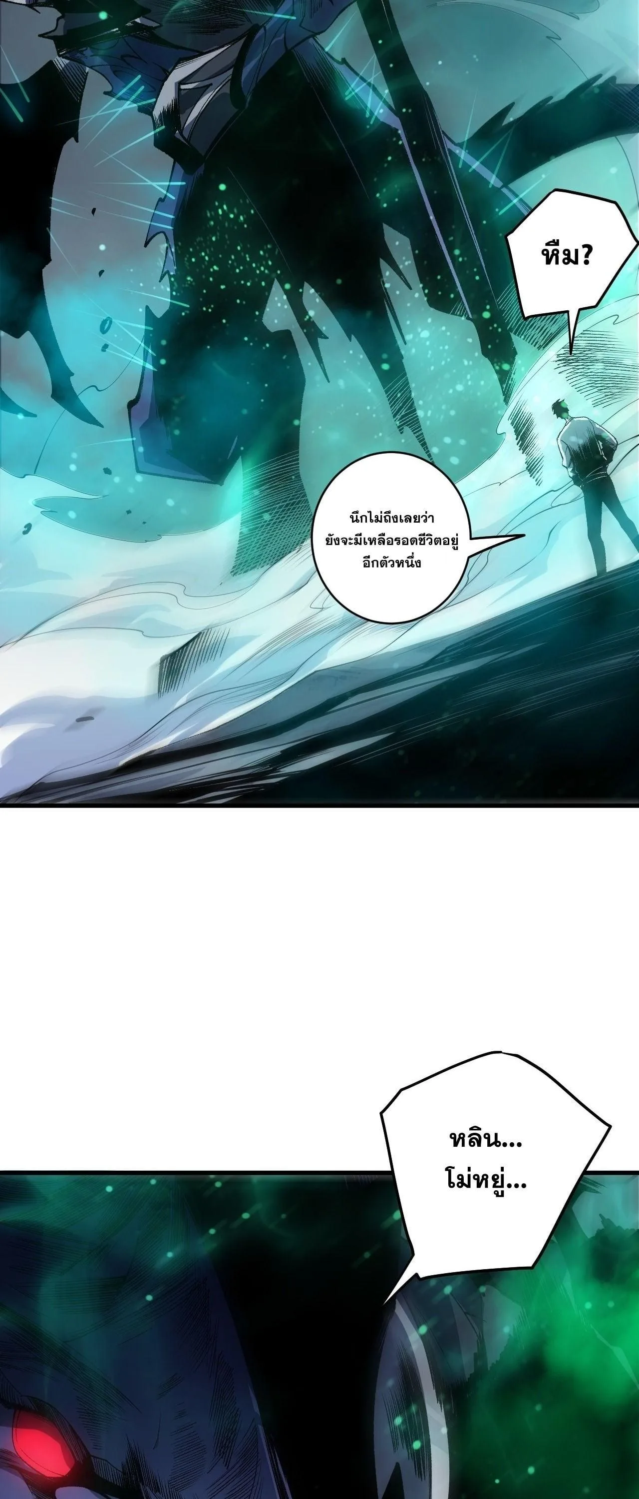 Disastrous Necromancer ราชันนักอัญเชิญวิญญาณ ตอนที่ 261 หน้า 48