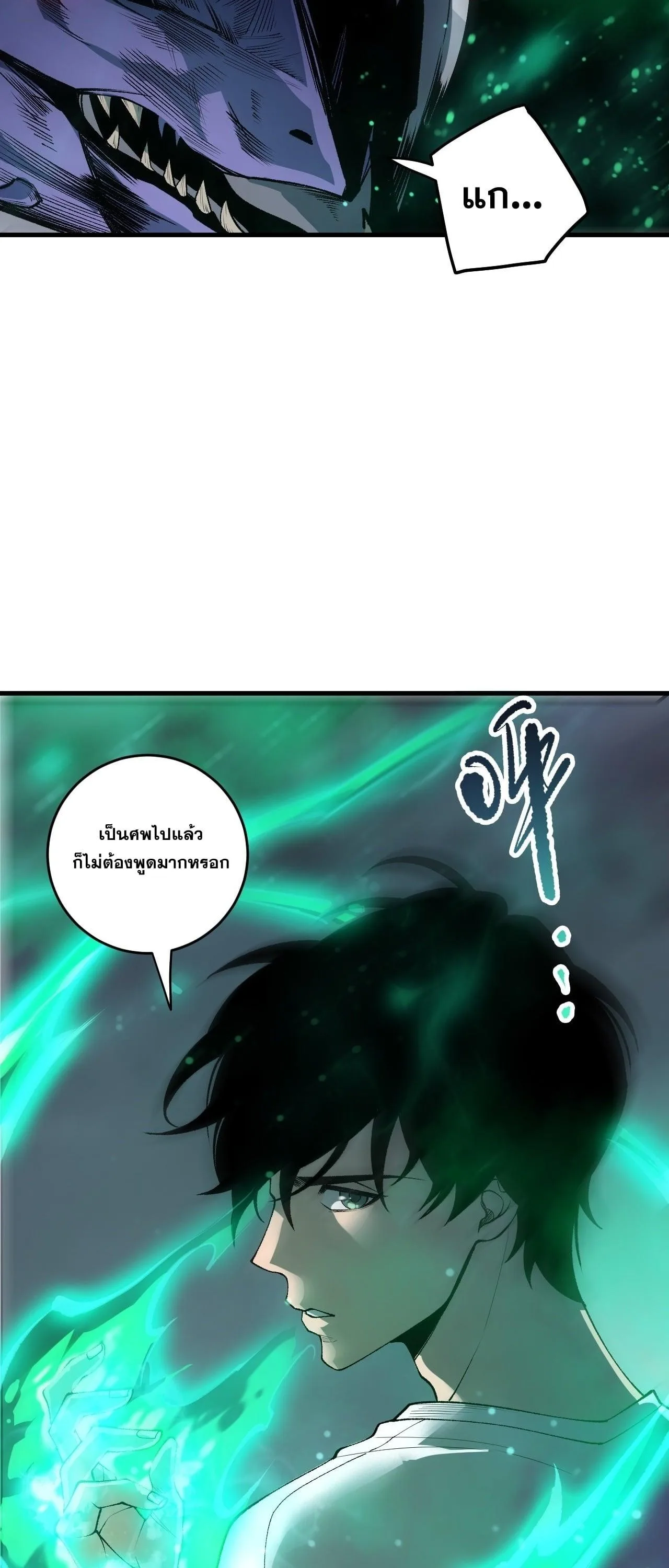 Disastrous Necromancer ราชันนักอัญเชิญวิญญาณ ตอนที่ 261 หน้า 49