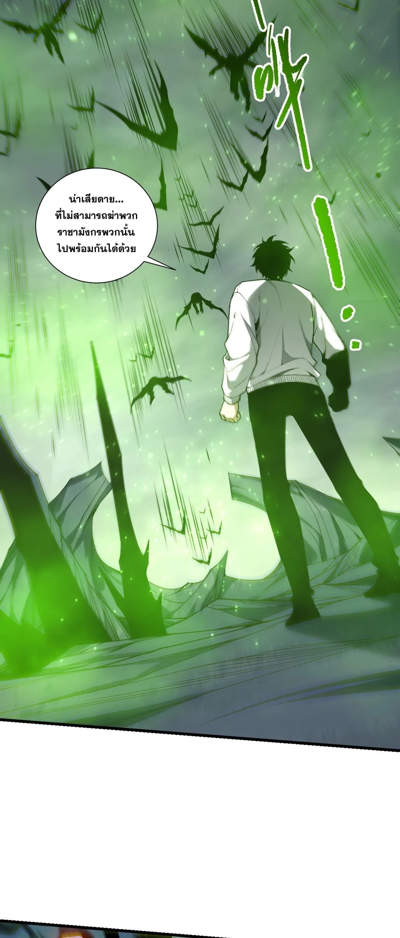 Disastrous Necromancer ราชันนักอัญเชิญวิญญาณ ตอนที่ 261 หน้า 9