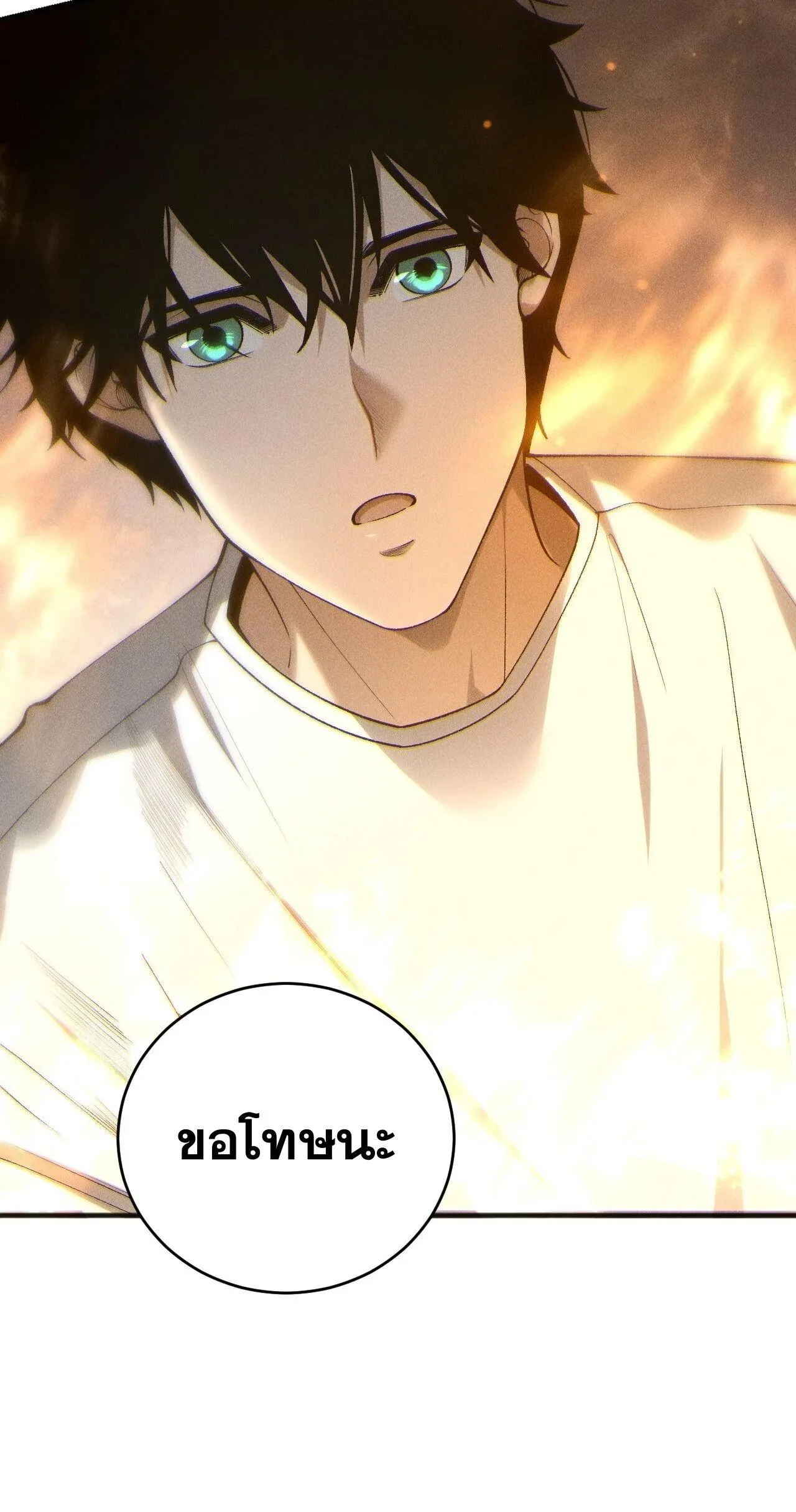 Disastrous Necromancer ราชันนักอัญเชิญวิญญาณ ตอนที่ 262 หน้า 11