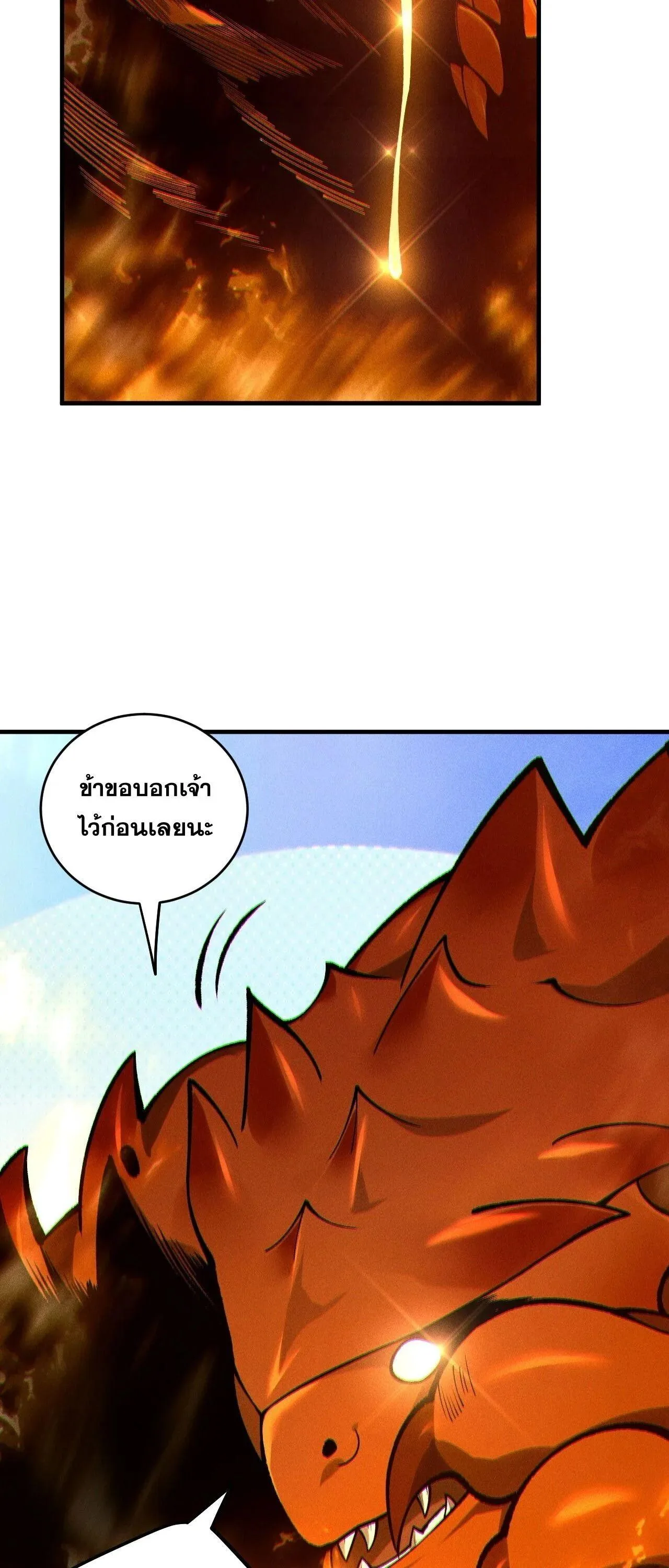 Disastrous Necromancer ราชันนักอัญเชิญวิญญาณ ตอนที่ 262 หน้า 18