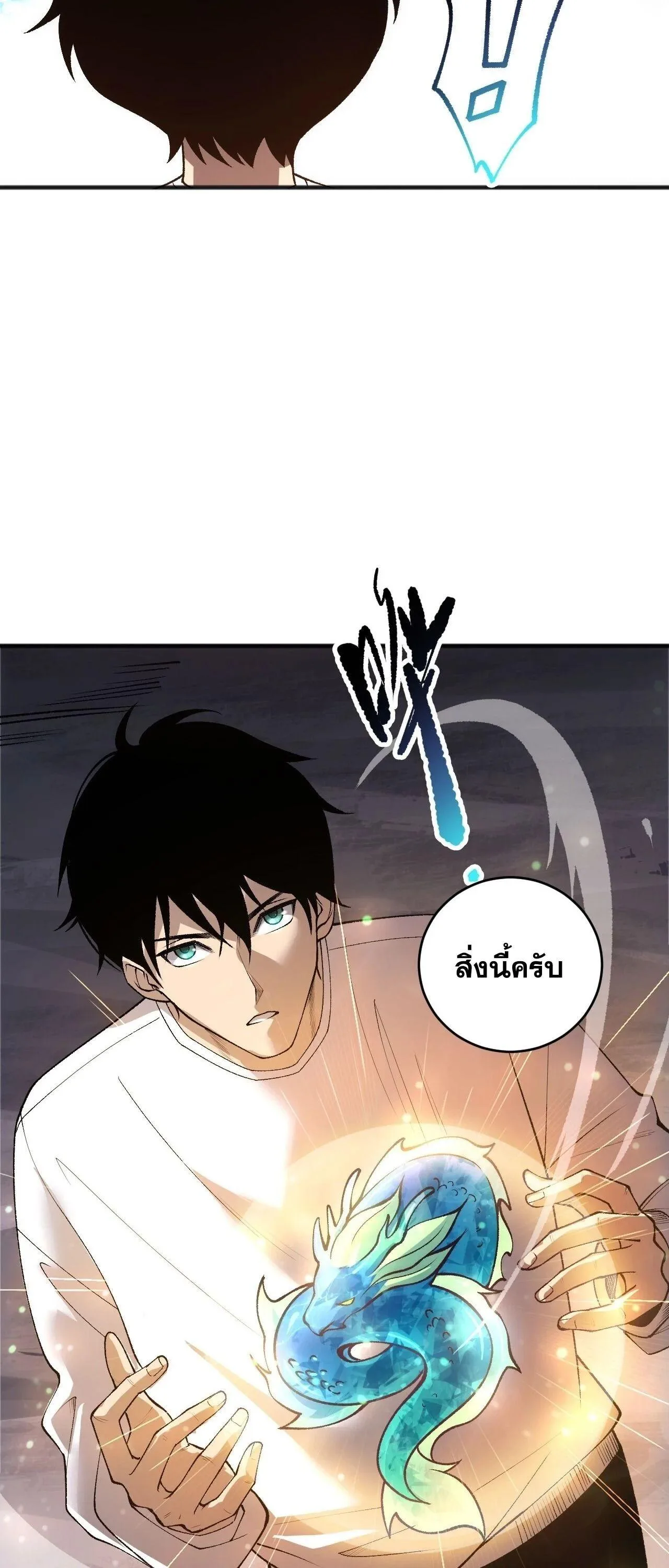 Disastrous Necromancer ราชันนักอัญเชิญวิญญาณ ตอนที่ 262 หน้า 29