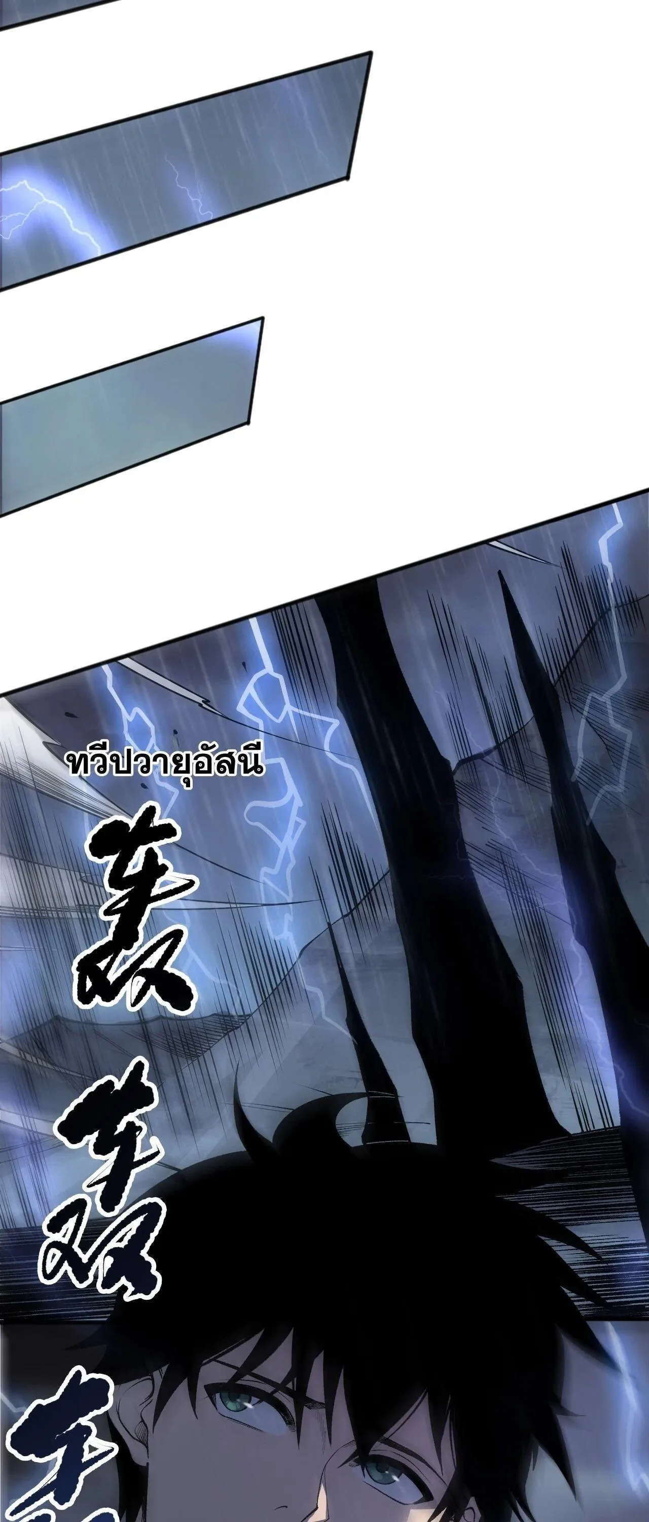 Disastrous Necromancer ราชันนักอัญเชิญวิญญาณ ตอนที่ 263 หน้า 13