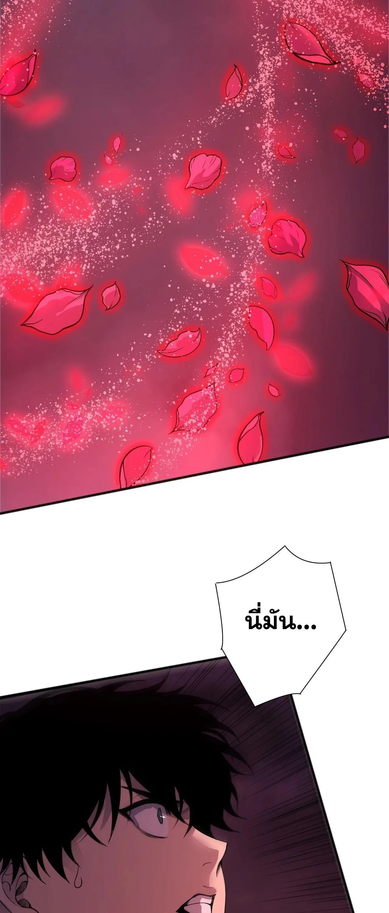 Disastrous Necromancer ราชันนักอัญเชิญวิญญาณ ตอนที่ 263 หน้า 52