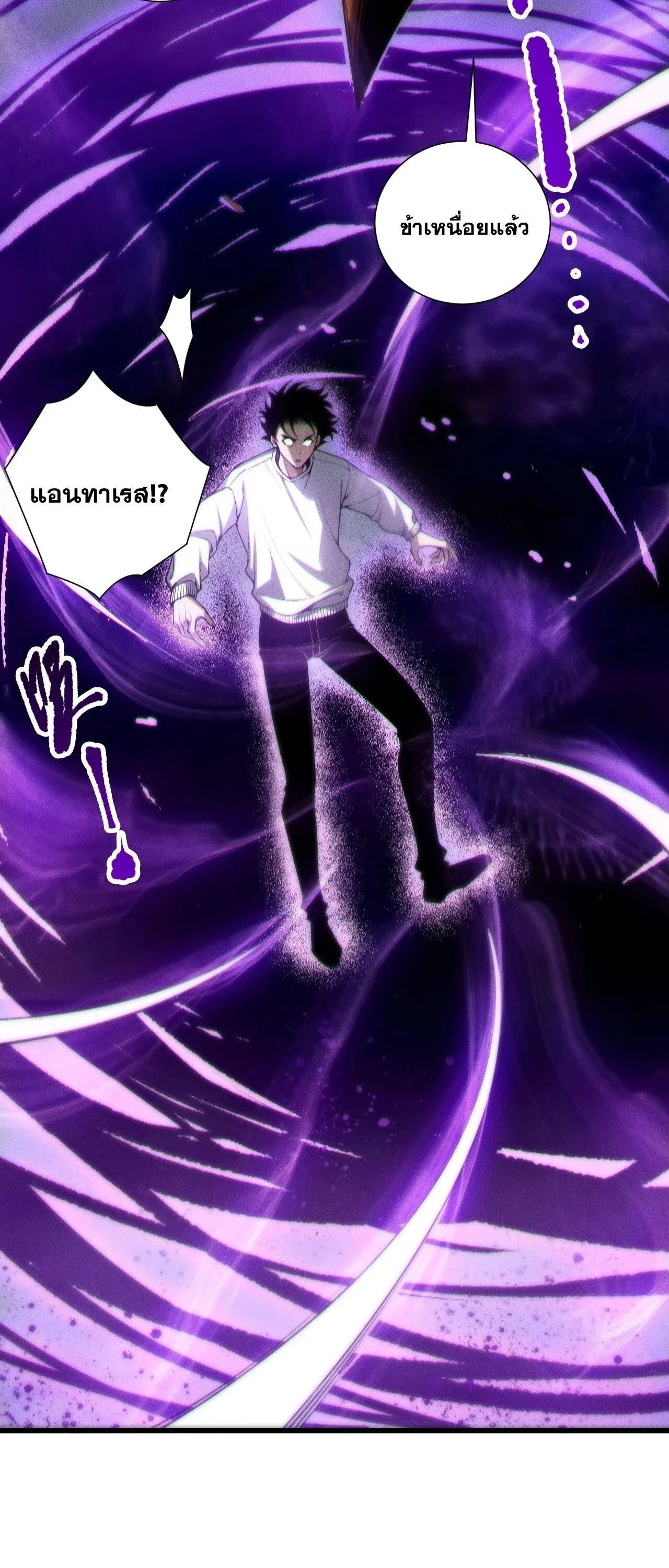 Disastrous Necromancer ราชันนักอัญเชิญวิญญาณ ตอนที่ 263 หน้า 9
