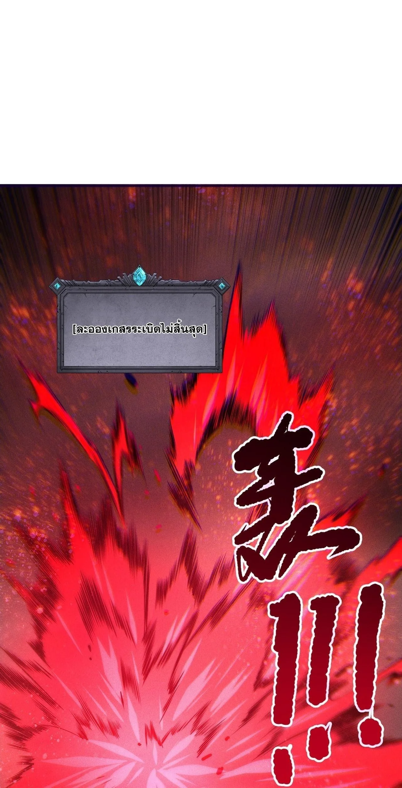 Disastrous Necromancer ราชันนักอัญเชิญวิญญาณ ตอนที่ 264 หน้า 10