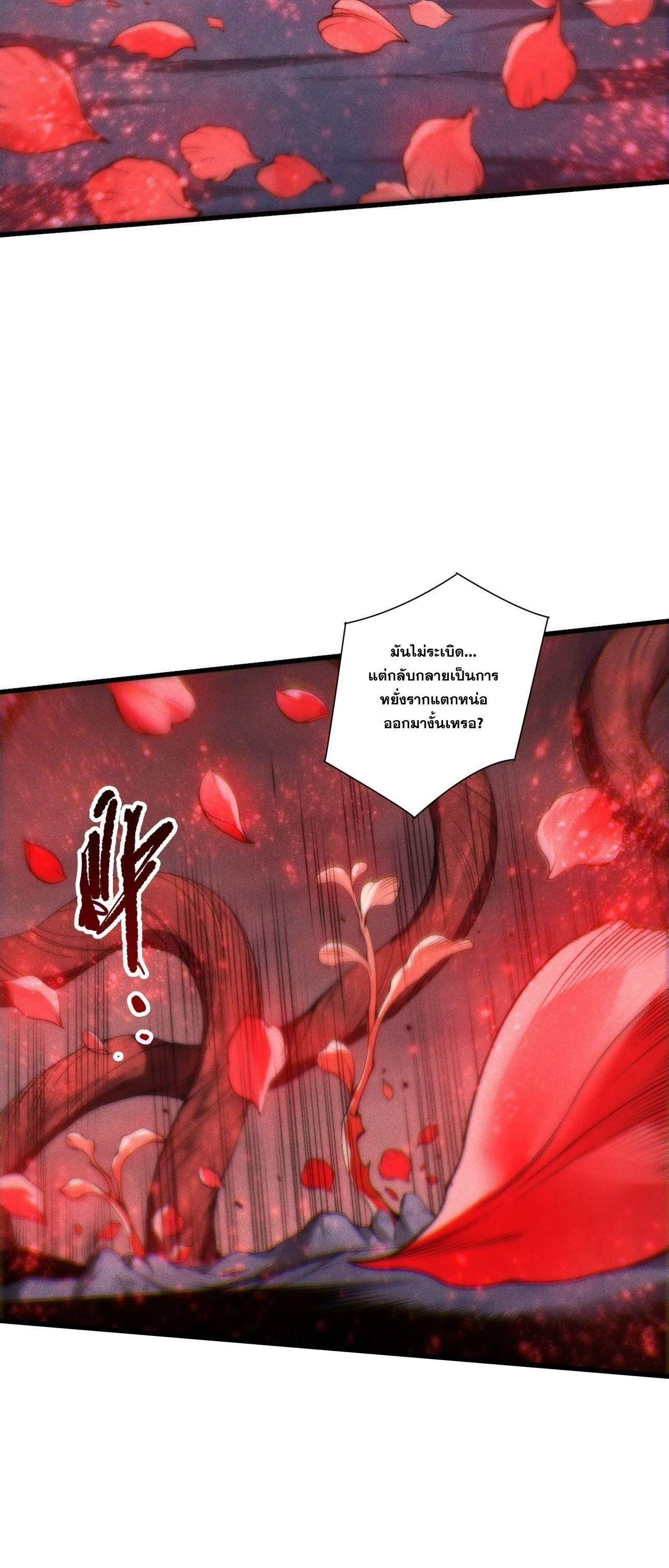 Disastrous Necromancer ราชันนักอัญเชิญวิญญาณ ตอนที่ 264 หน้า 12