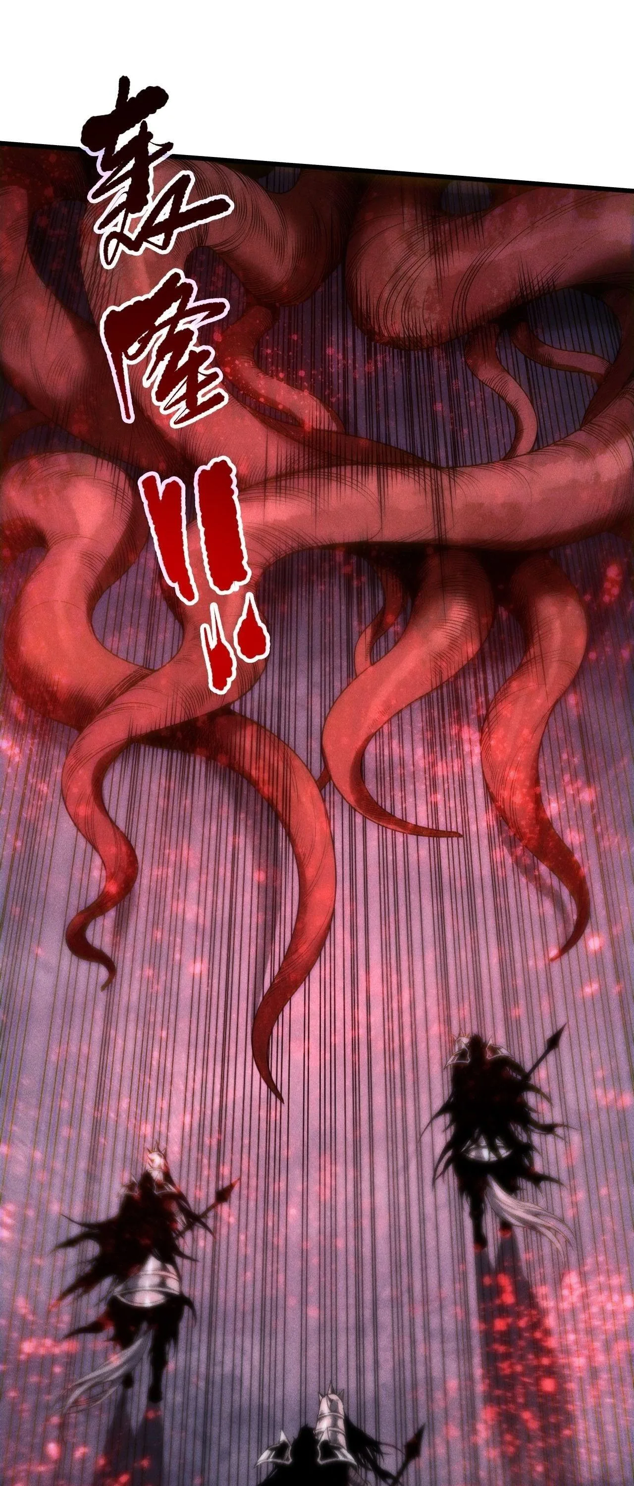 Disastrous Necromancer ราชันนักอัญเชิญวิญญาณ ตอนที่ 264 หน้า 13