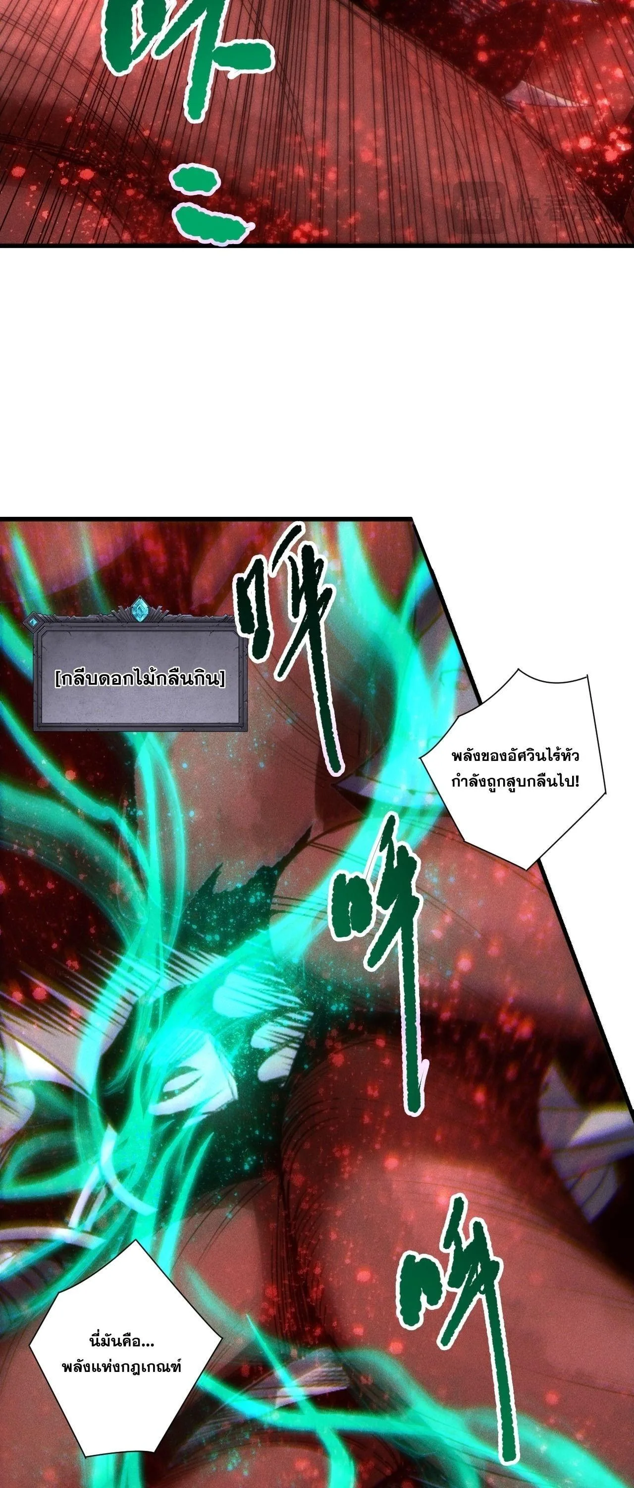 Disastrous Necromancer ราชันนักอัญเชิญวิญญาณ ตอนที่ 264 หน้า 15