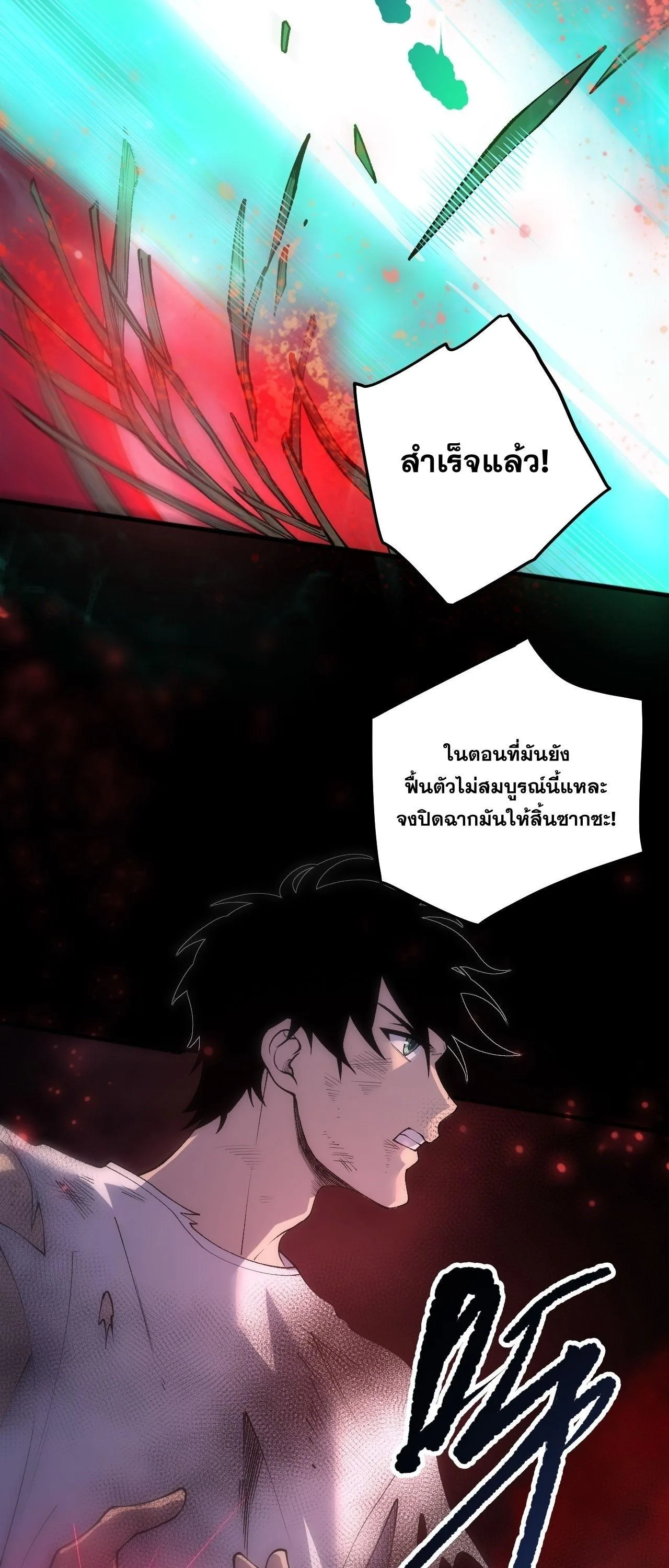 Disastrous Necromancer ราชันนักอัญเชิญวิญญาณ ตอนที่ 264 หน้า 23
