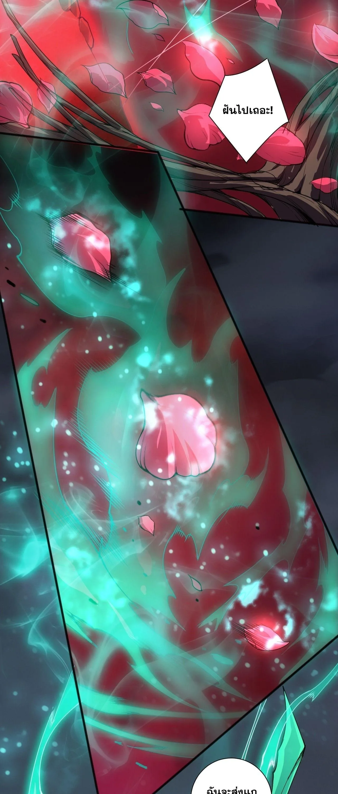 Disastrous Necromancer ราชันนักอัญเชิญวิญญาณ ตอนที่ 264 หน้า 28