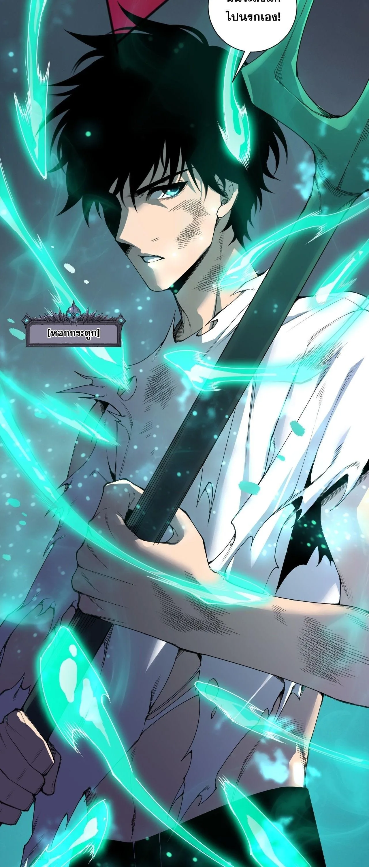 Disastrous Necromancer ราชันนักอัญเชิญวิญญาณ ตอนที่ 264 หน้า 29