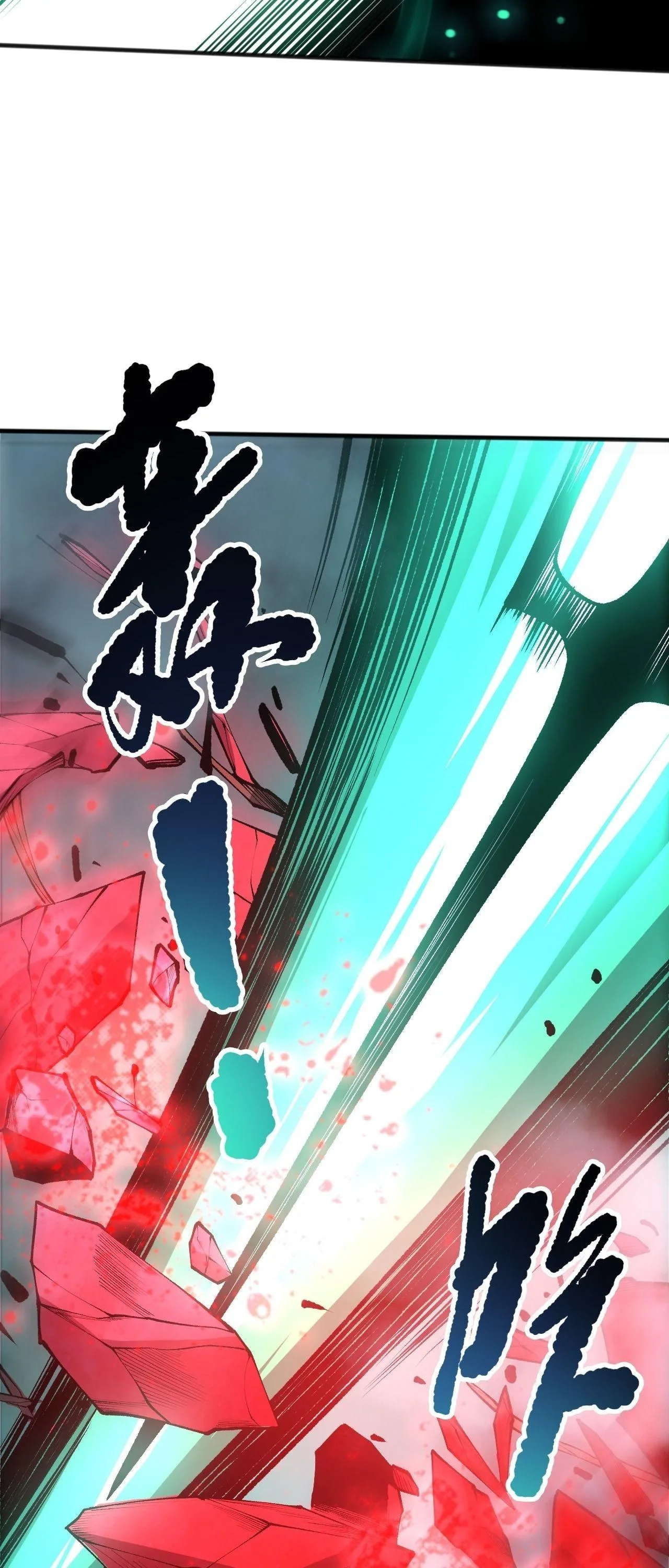 Disastrous Necromancer ราชันนักอัญเชิญวิญญาณ ตอนที่ 264 หน้า 31