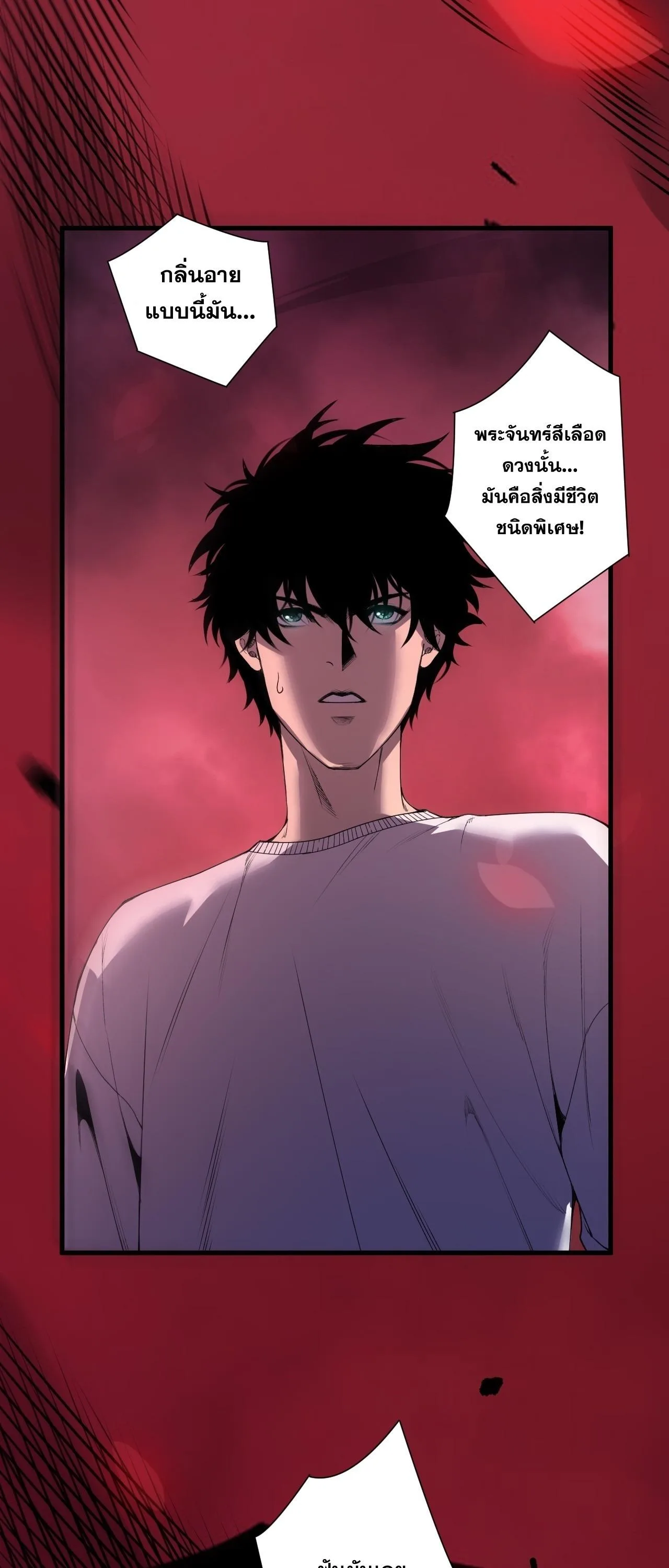 Disastrous Necromancer ราชันนักอัญเชิญวิญญาณ ตอนที่ 264 หน้า 4