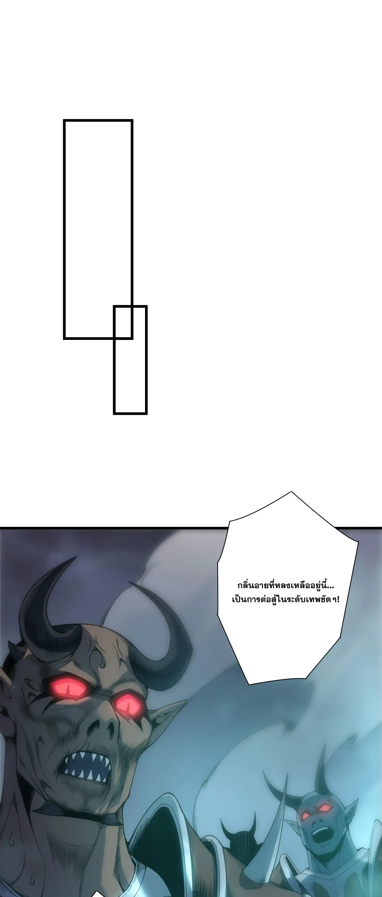 Disastrous Necromancer ราชันนักอัญเชิญวิญญาณ ตอนที่ 264 หน้า 41