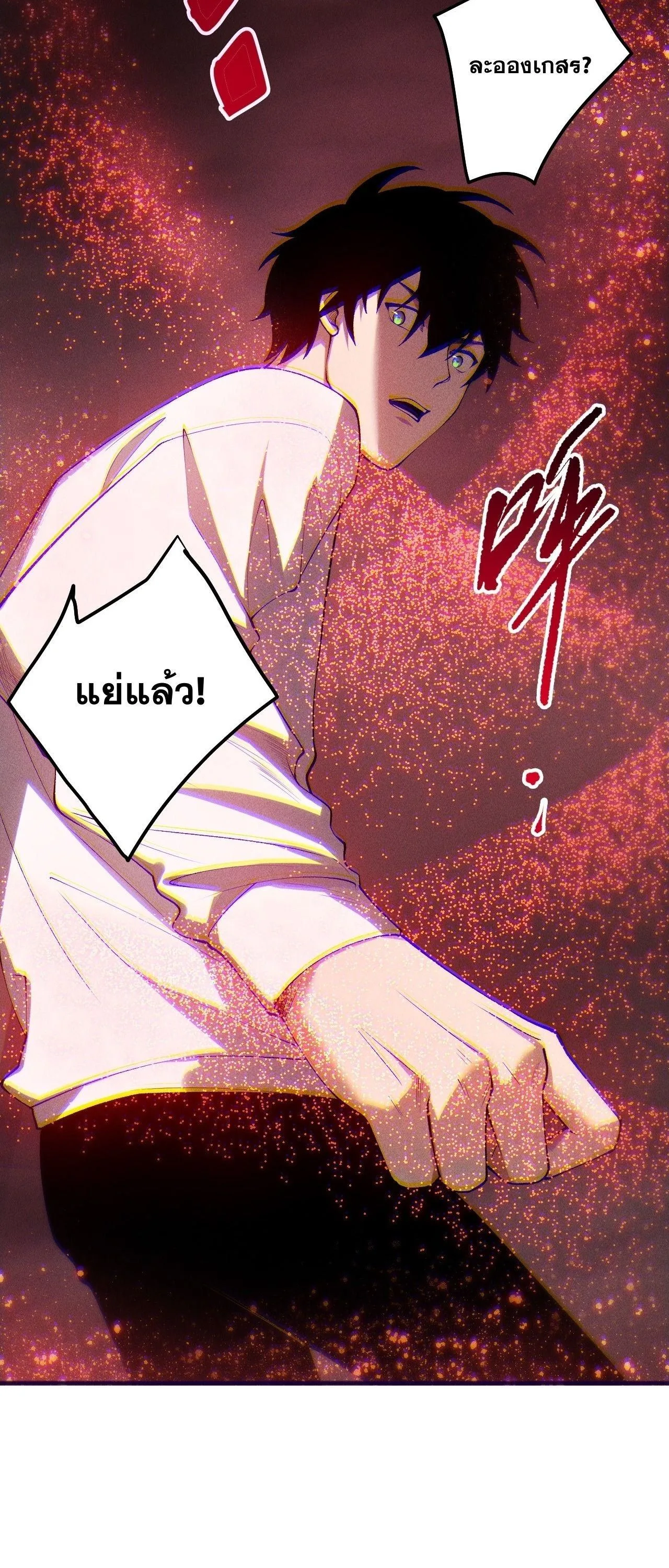 Disastrous Necromancer ราชันนักอัญเชิญวิญญาณ ตอนที่ 264 หน้า 9