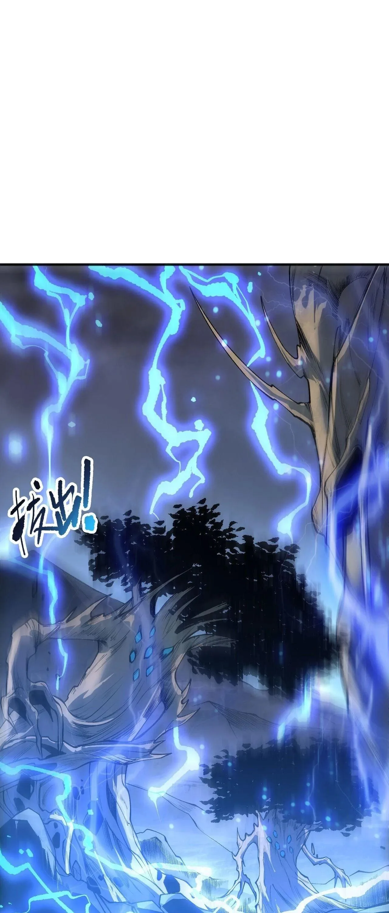 Disastrous Necromancer ราชันนักอัญเชิญวิญญาณ ตอนที่ 265 หน้า 11
